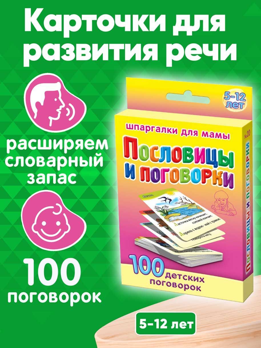 Пословицы и поговорки о книгах