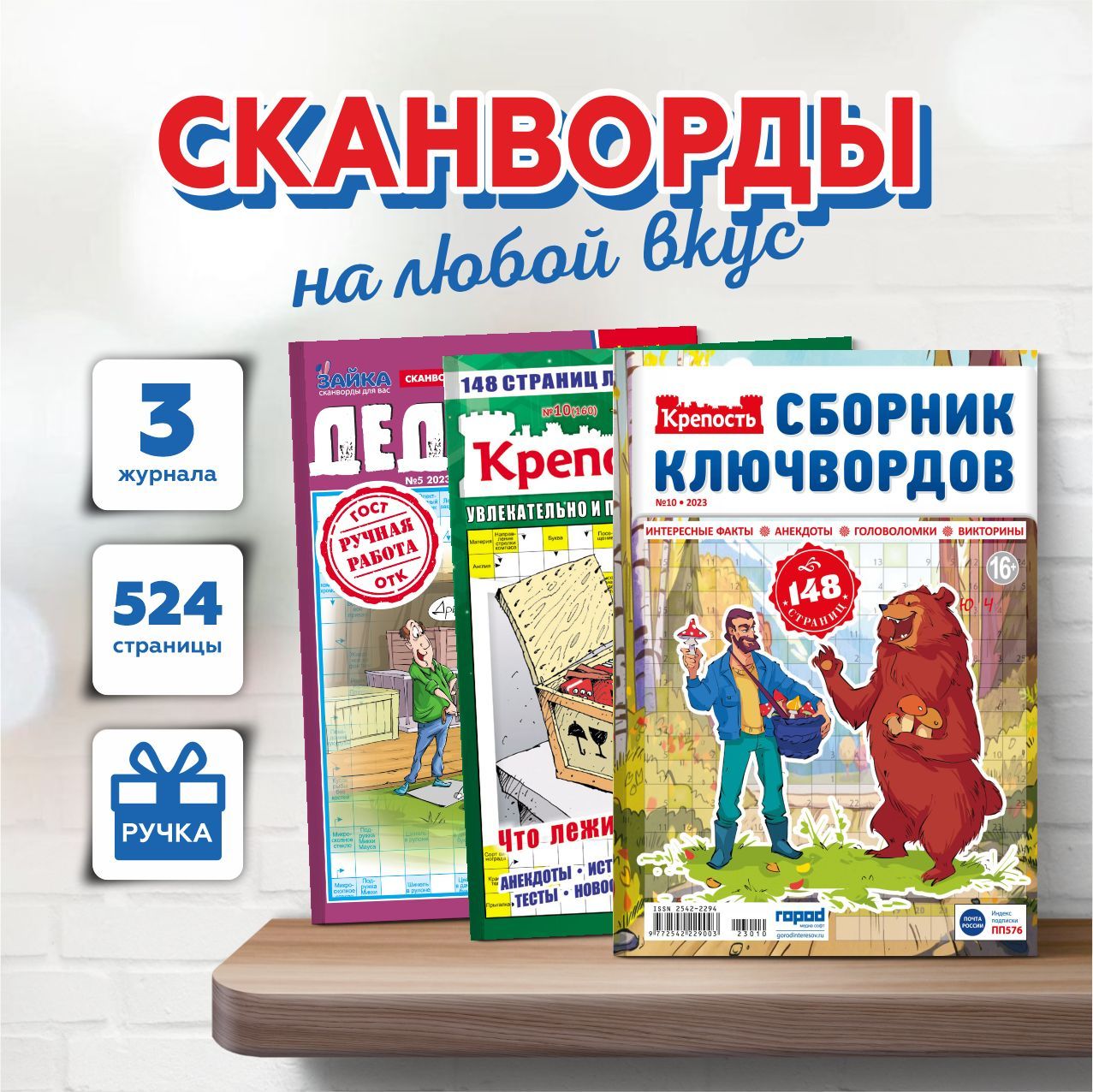 Русский кроссворд by PuzzlePedia - Issuu