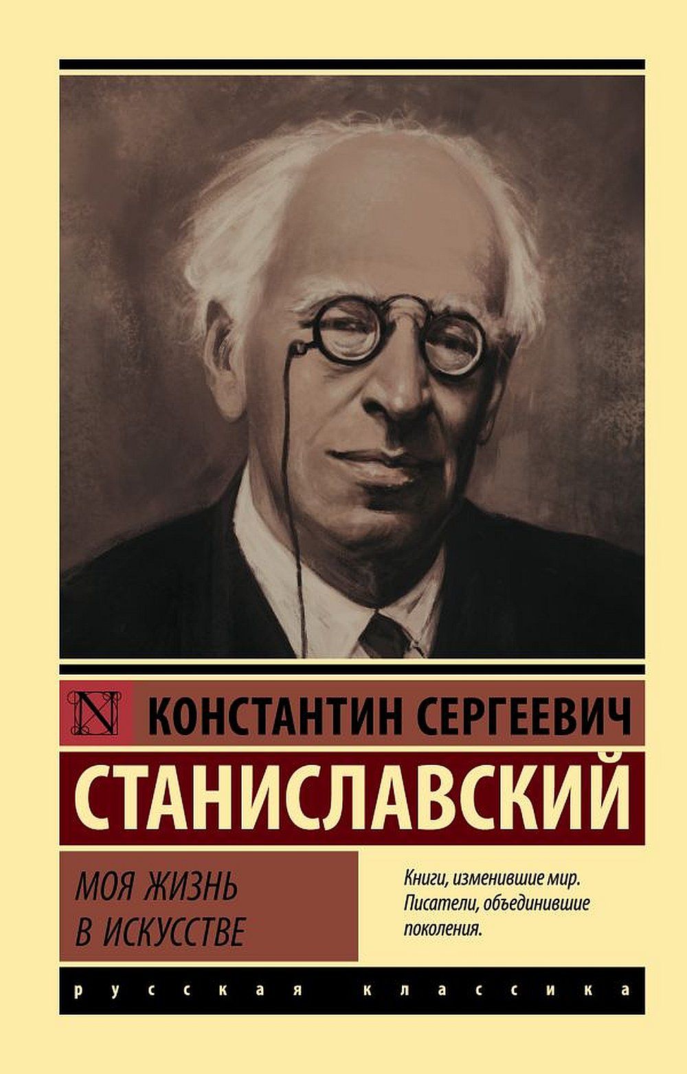 Станиславский константин сергеевич биография личная жизнь
