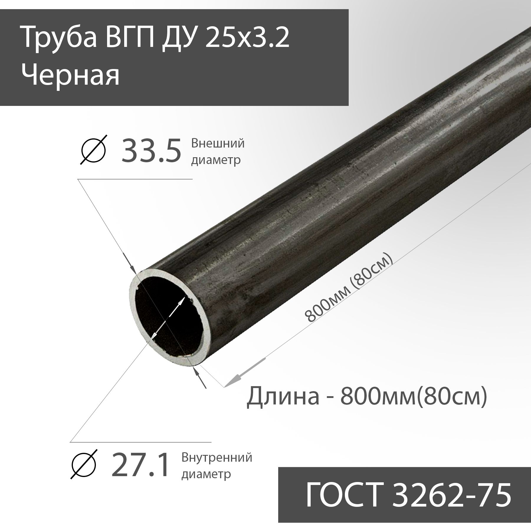 Труба стальная водогазопроводная оцинкованная ГОСТ 3262-75