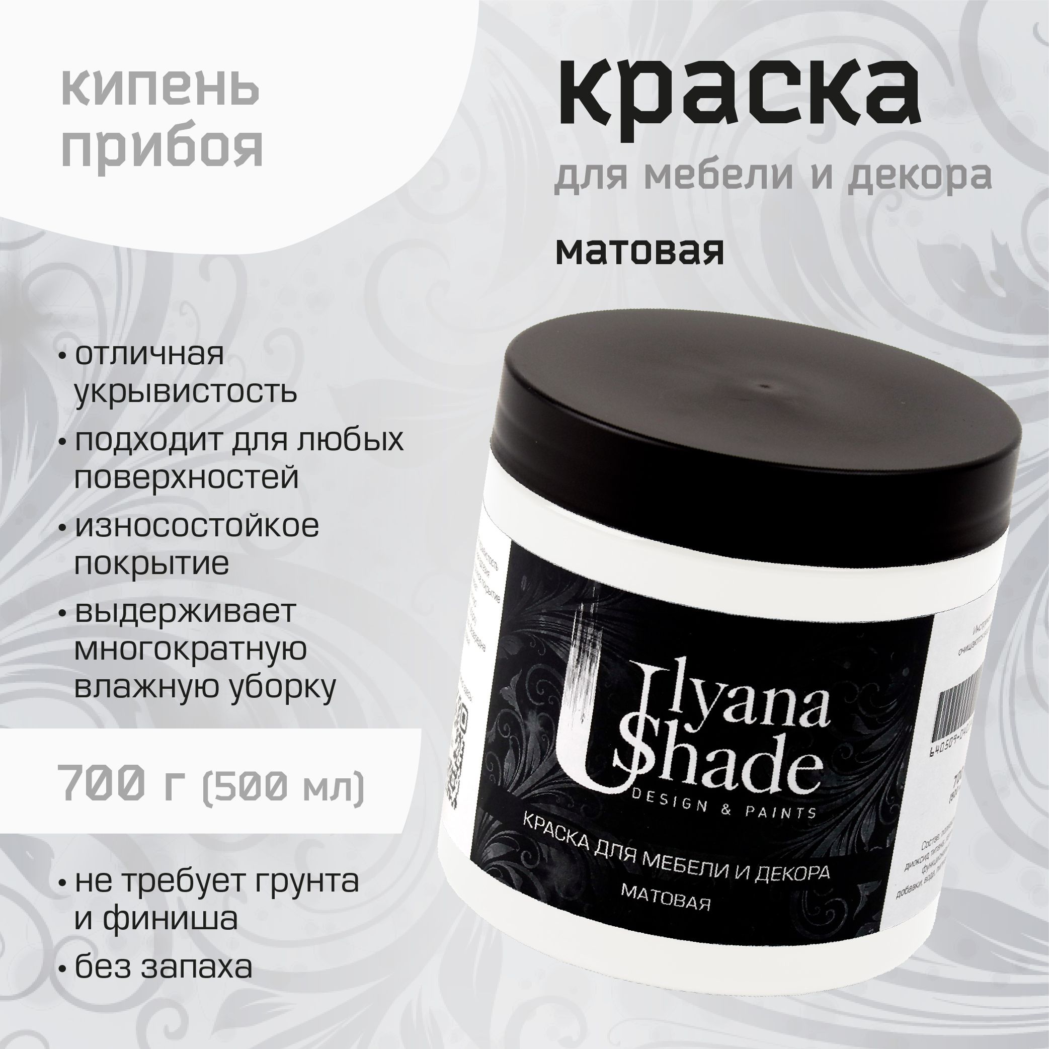 Краска Ulyana Shade 350г Быстросохнущая, Гладкая, Водная, Матовое покрытие,  белый - купить в интернет-магазине OZON по выгодной цене (1072220351)