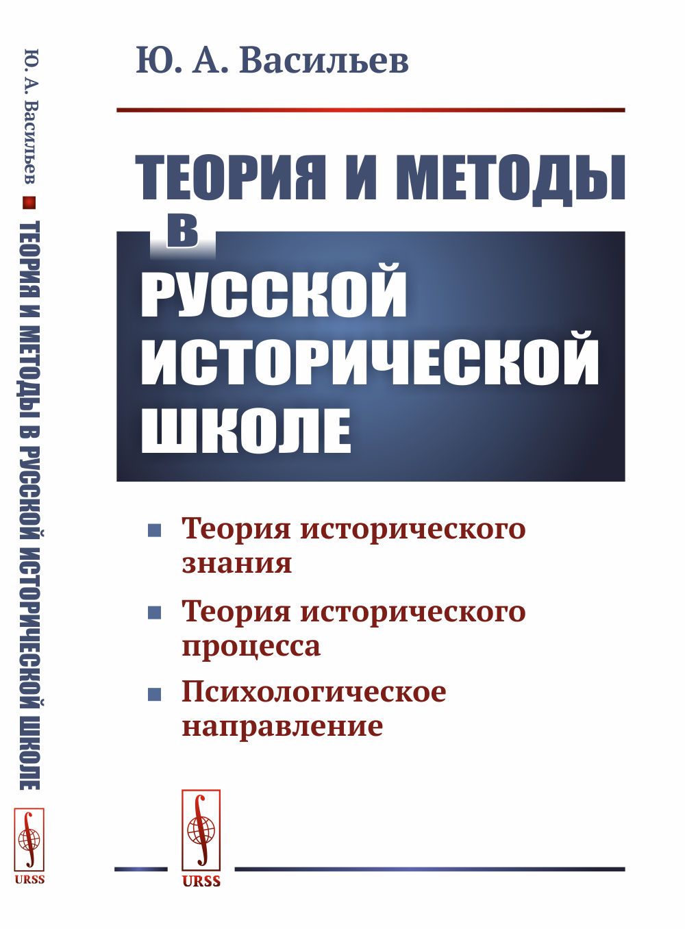 Теории исторического знания. Теории исторического процесса. Концепции исторического познания. Теория исторического знания Кареев. Теоретическое историческое знание