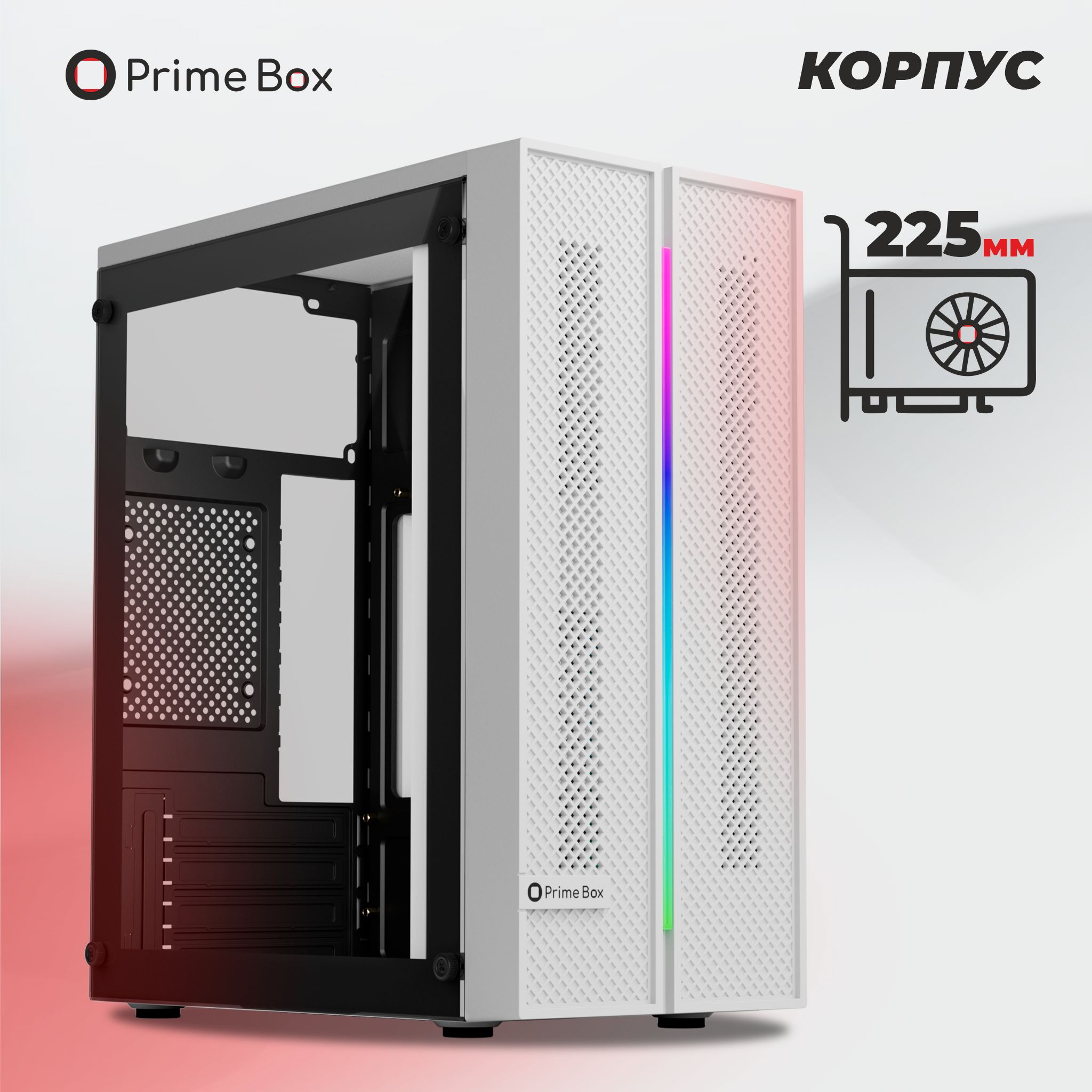 КорпускомпьютерныйPrimeBoxК709(2-USB2.0;1-USB3.0)белый