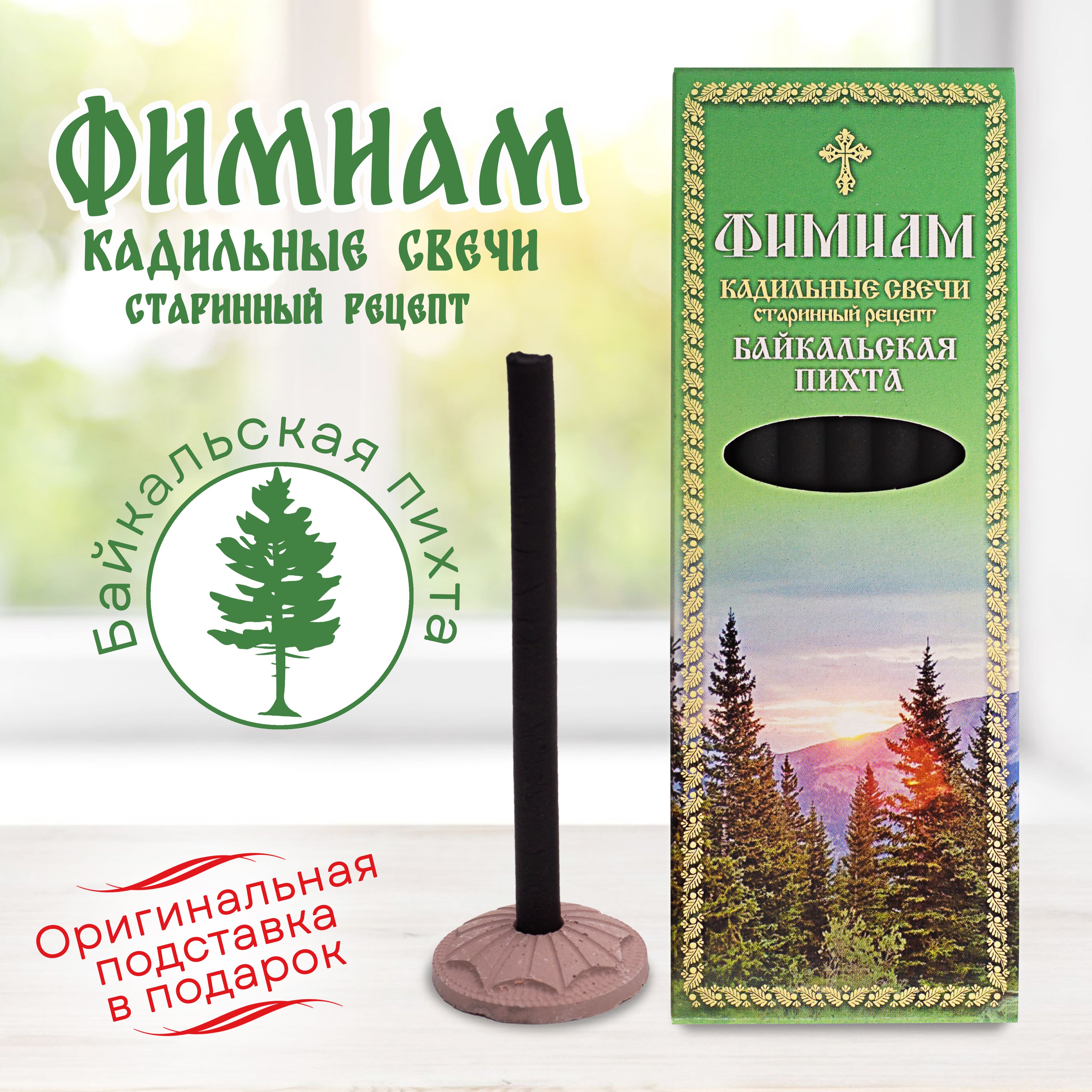 Благовония Фимиам КС_Фам_Выс - купить по низкой цене в интернет-магазине  OZON (693236185)