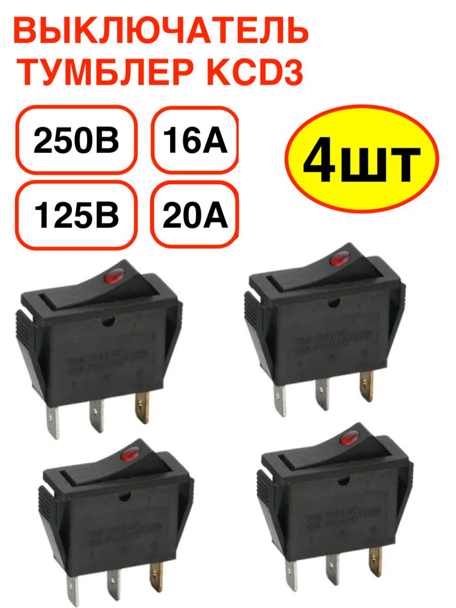 4шт!Кнопкавыключатель(тумблер)GSMINKCD3ON-OFF16А250В/20A125ВAC3-Pin