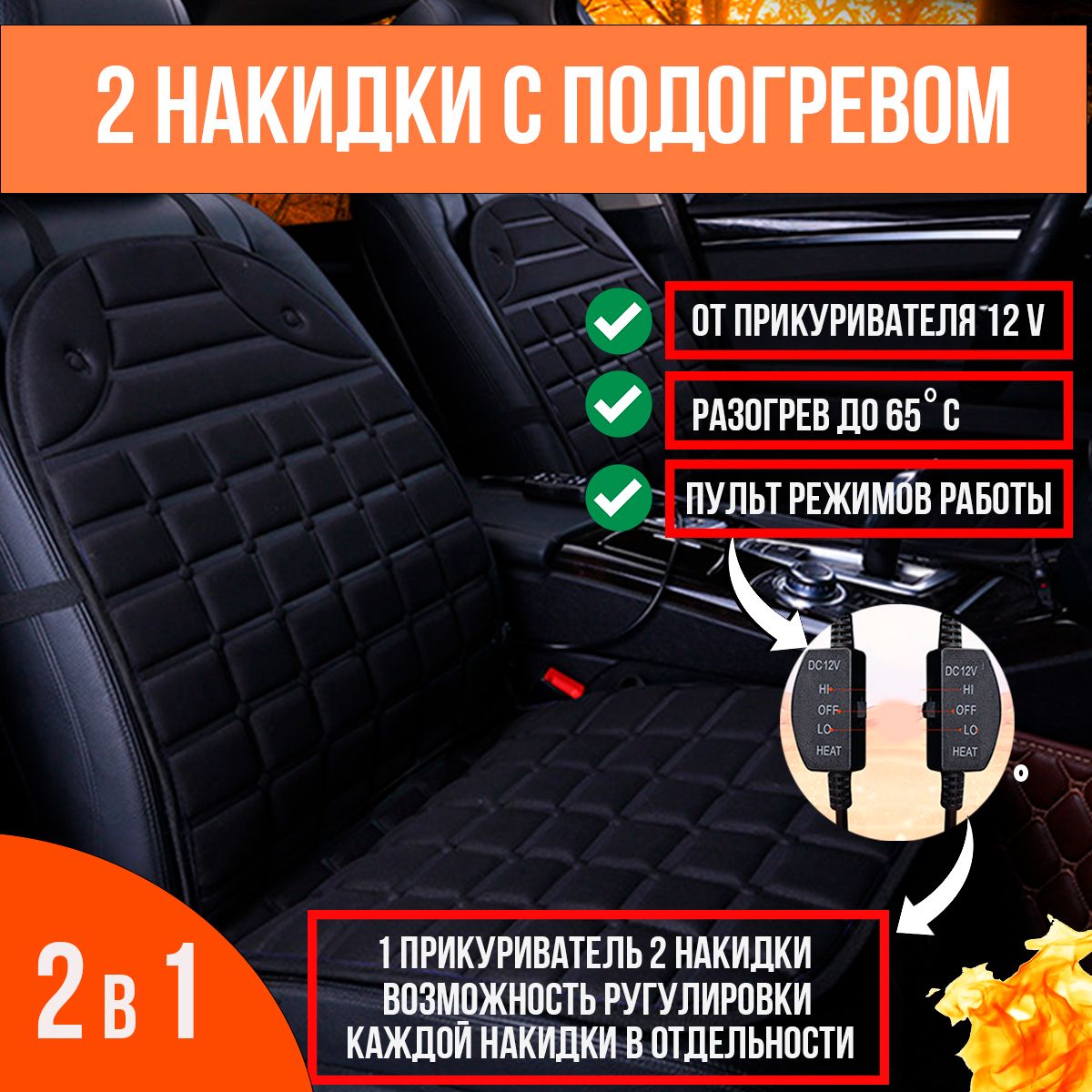 Накидка на сиденье ARINIKA - купить по выгодной цене в интернет-магазине  OZON (1181426640)