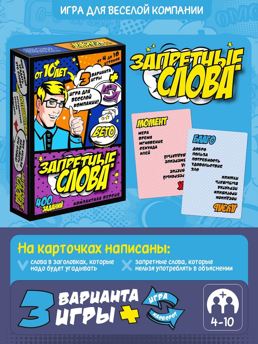 Веселая игра для компании 