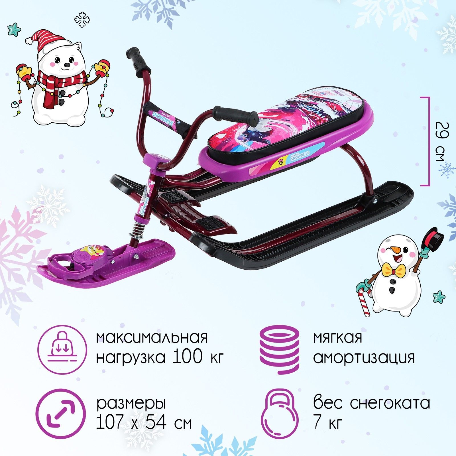 Снегокат детский Nika "Snowdrive, СНД1 SL"