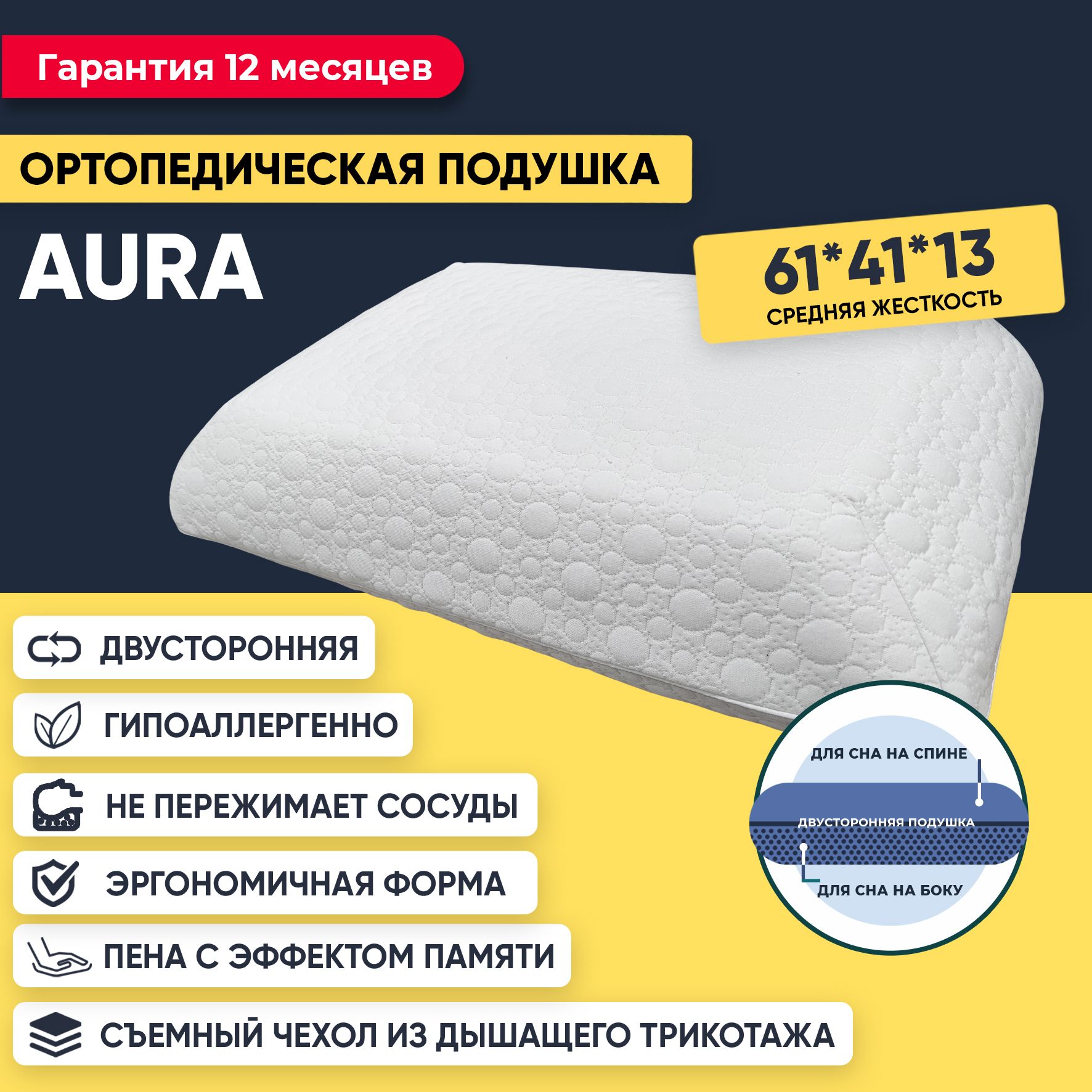 Подушка Мир Матрасов, 41x61 см, наполнитель Memory Foam, - купить по  выгодной цене в интернет-магазине OZON (562634182)