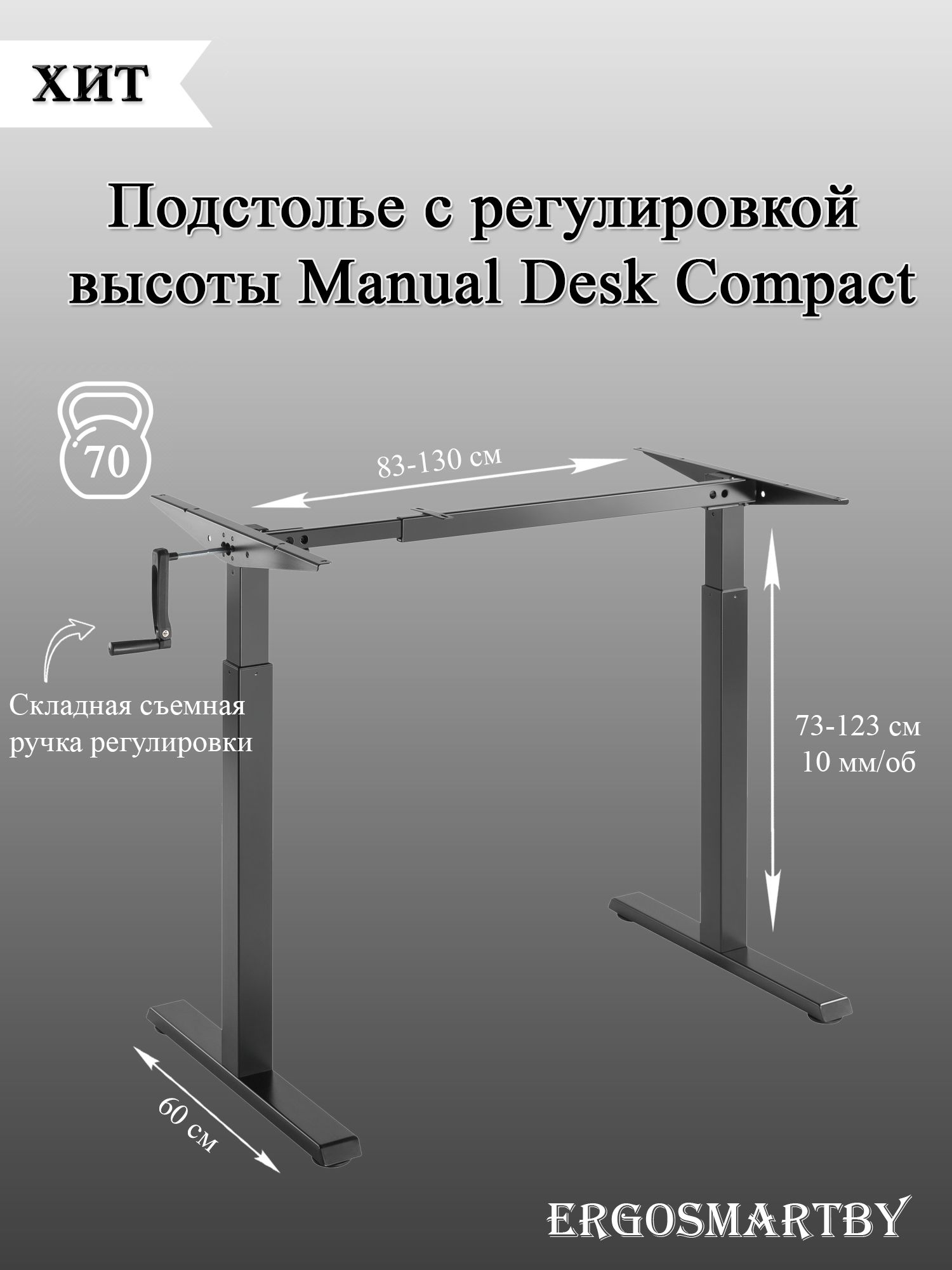 Регулируемое Подстолье Для Стола Купить