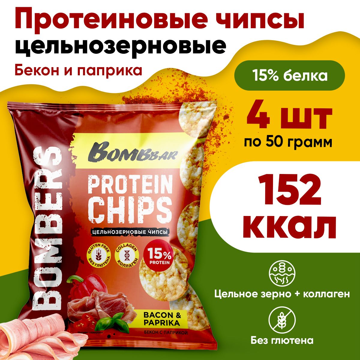 Bombbar Протеиновые чипсы (Бекон с паприкой) 4х50г / Protein Chips  цельнозерновые - купить с доставкой по выгодным ценам в интернет-магазине  OZON (508886516)