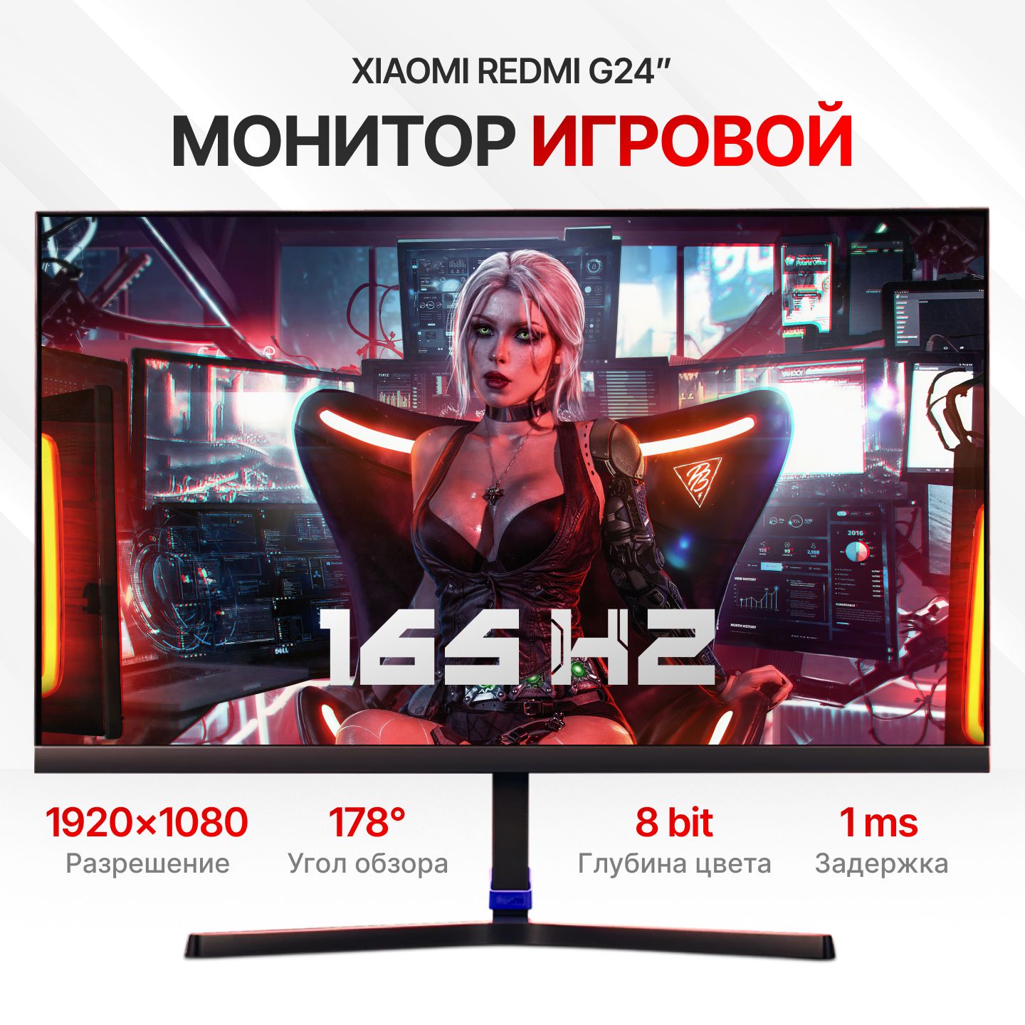 Монитор redmi display g24 a24faa rg. A24faa-RG Xiaomi монитор. Xiaomi 23.8" монитор a24faa-RG. Hte-078 дисплей.