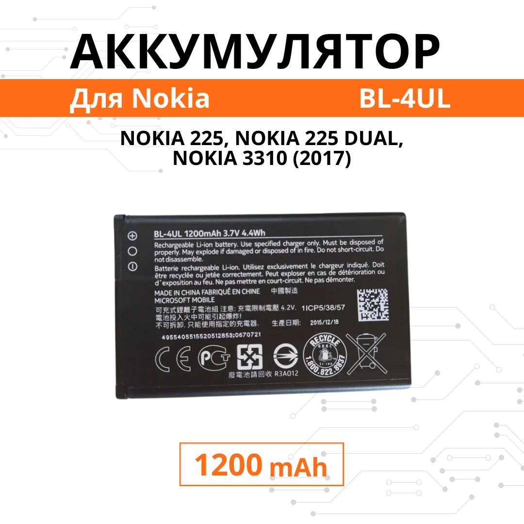 АккумуляторNokiaBL-4ULдля220/225Dual/230/3310(2017)/RM-1172Premium