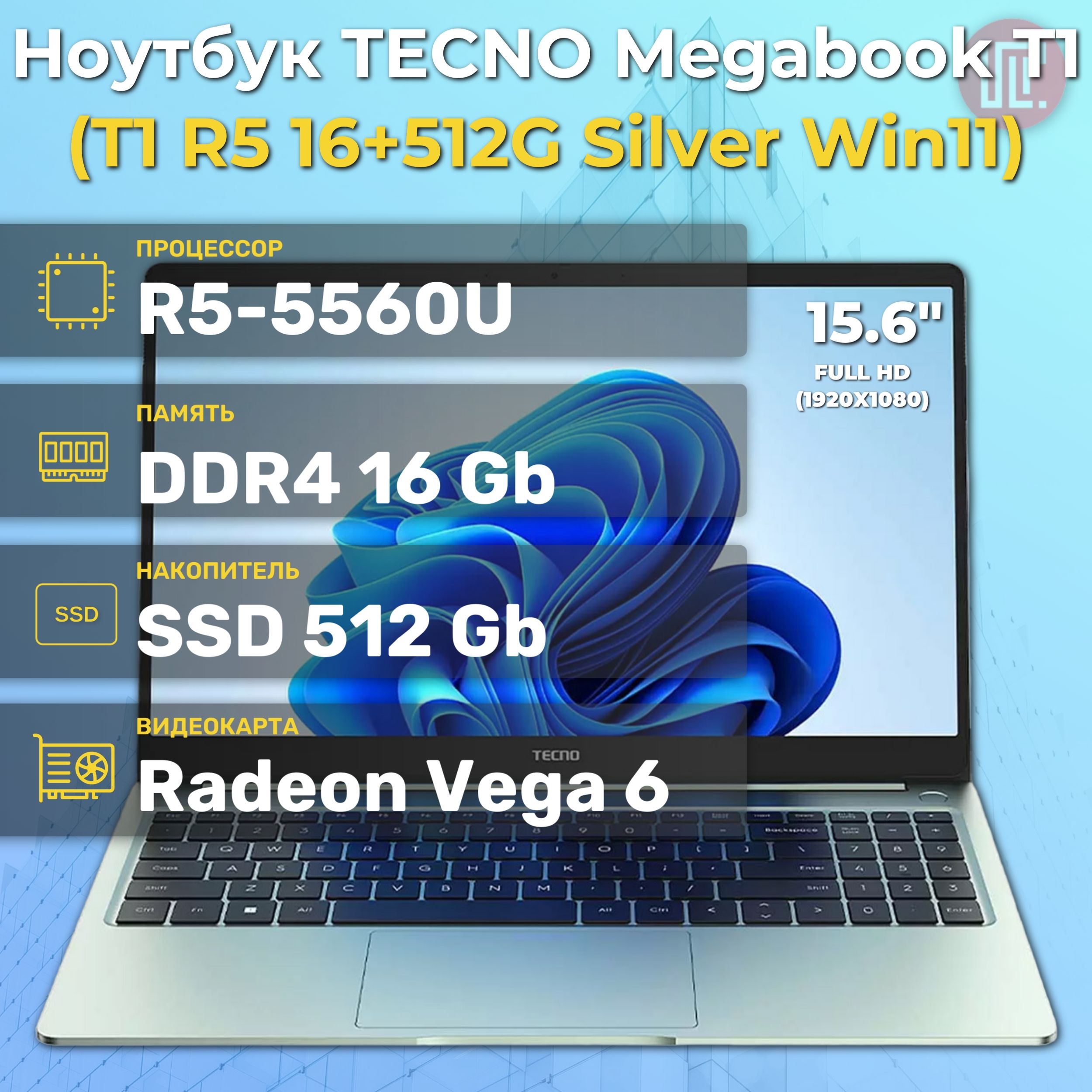 Ноутбук Techno T1 Купить