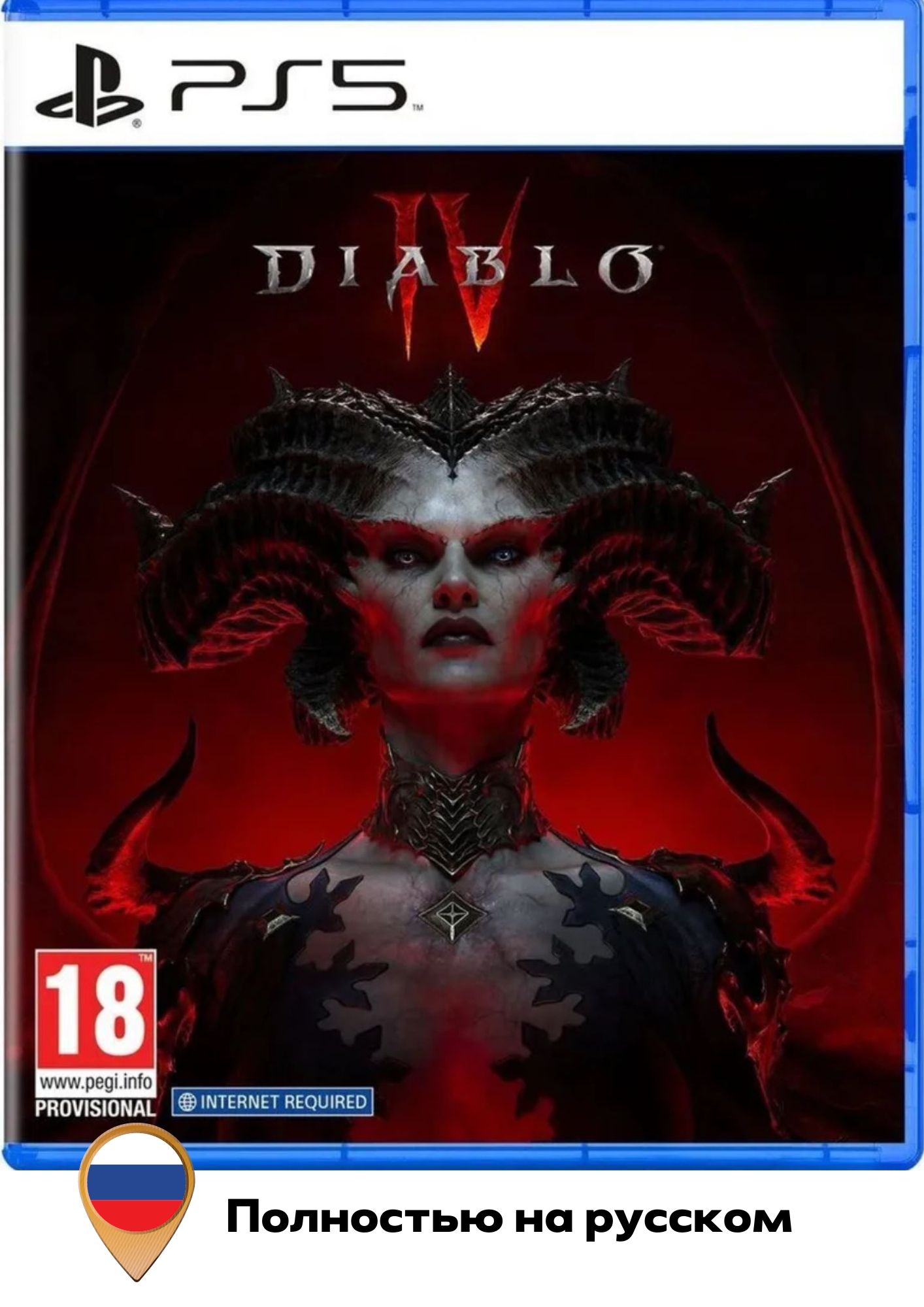 Diablo полная версия игры (98) фото