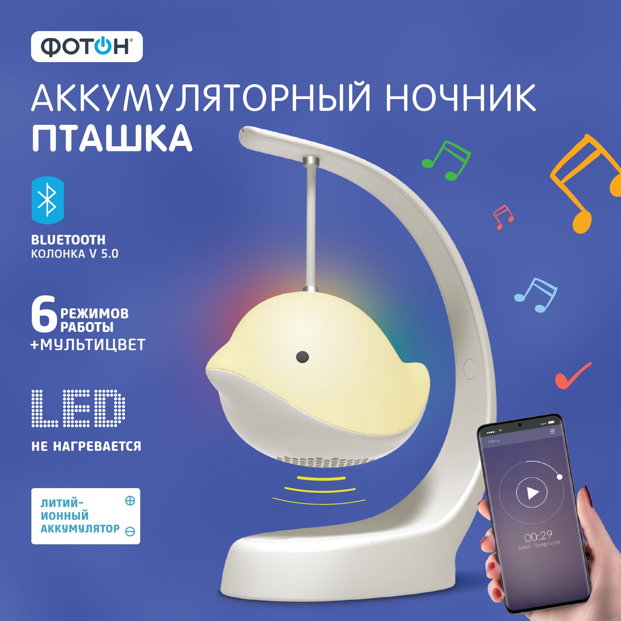 колонки фотон