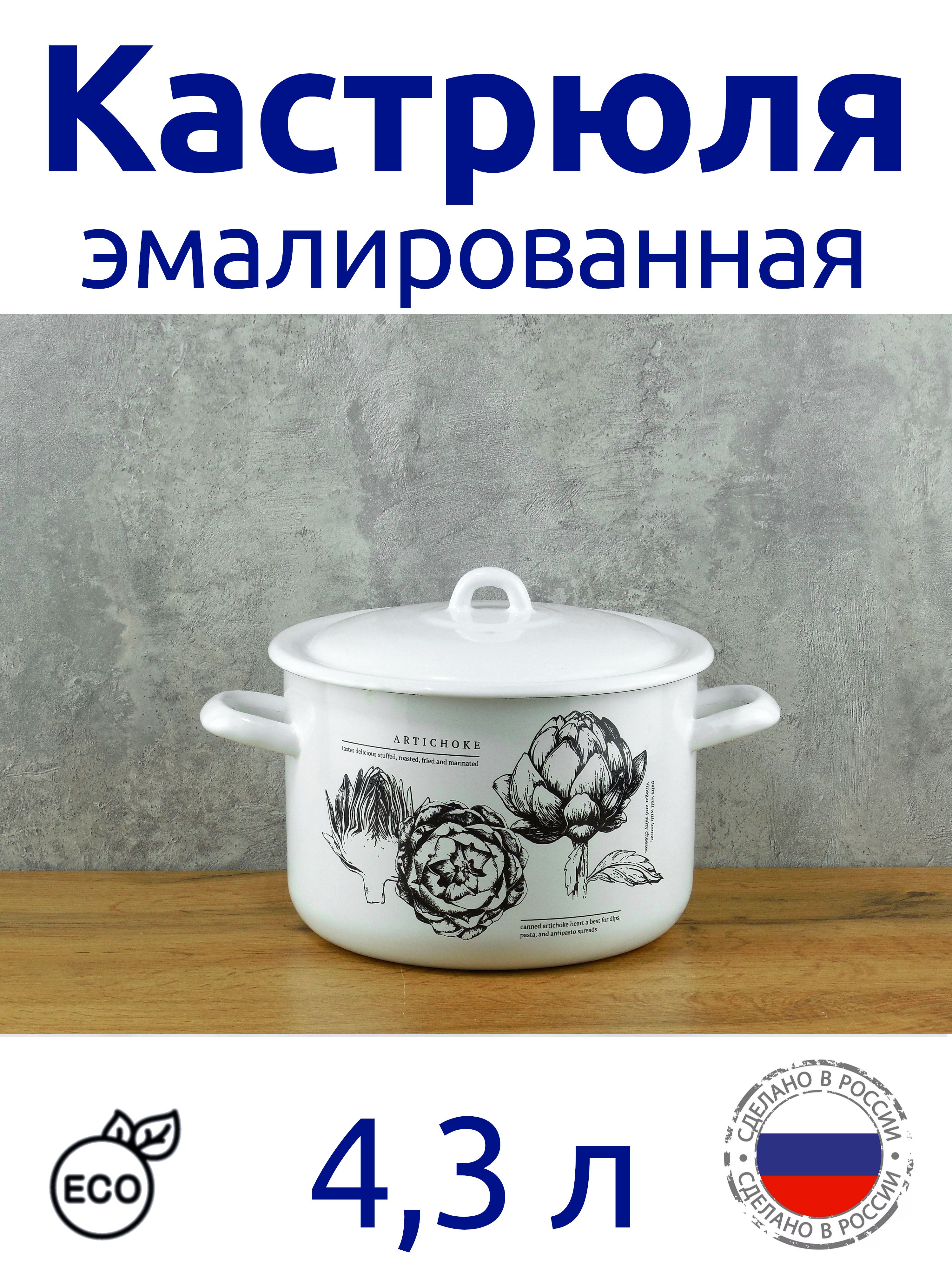 Купить Белую Эмалированную Кастрюлю