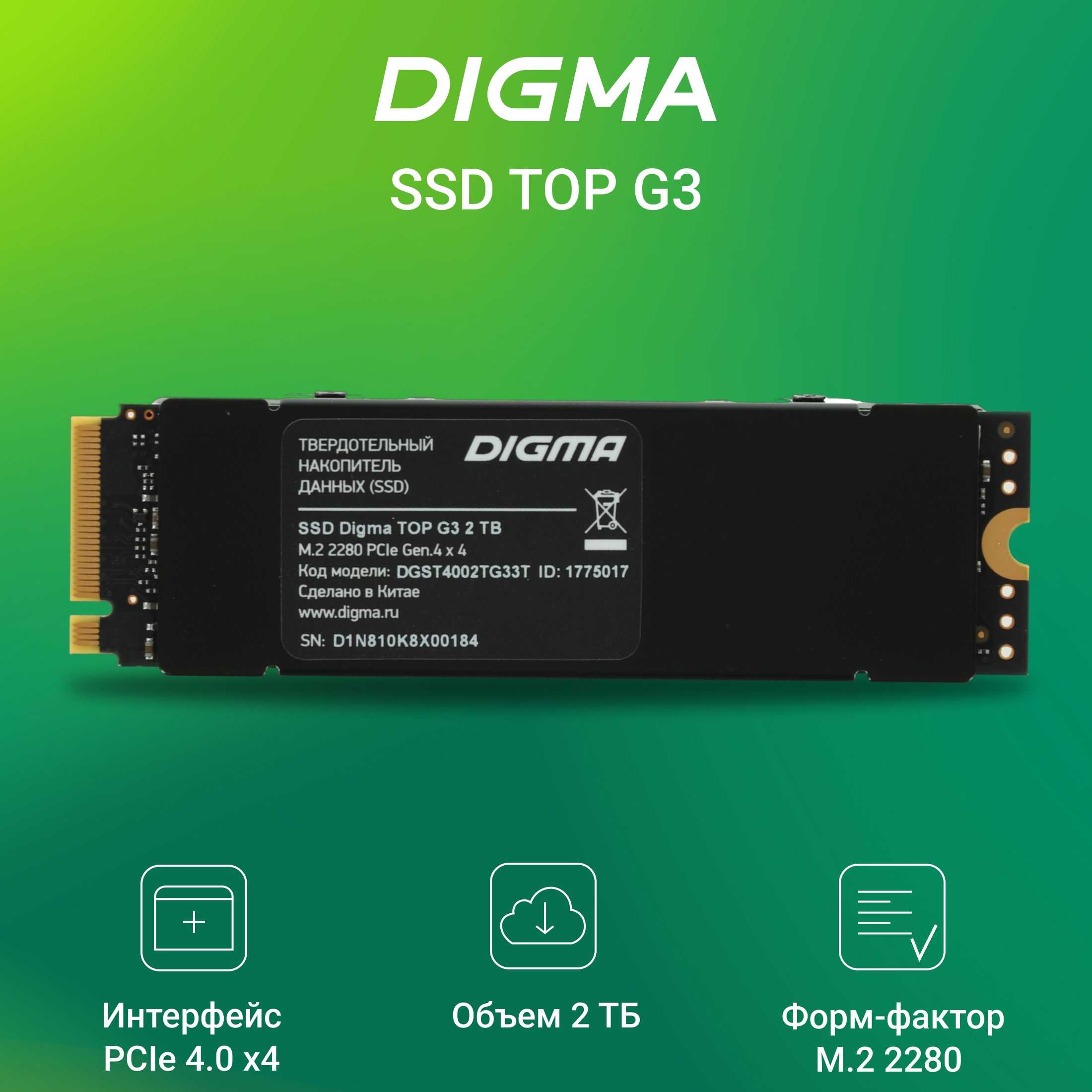 Digma2ТБВнутреннийSSD-дискTopG3,M.22280(DGST4002TG33T)