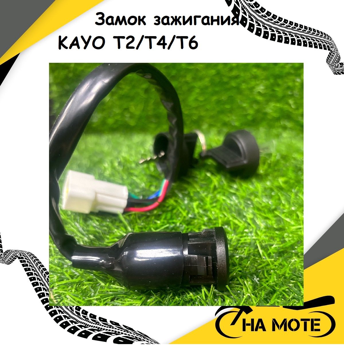 Замок Зажигания для Мотоцикла Иж Юпитер 5 купить на OZON по низкой цене