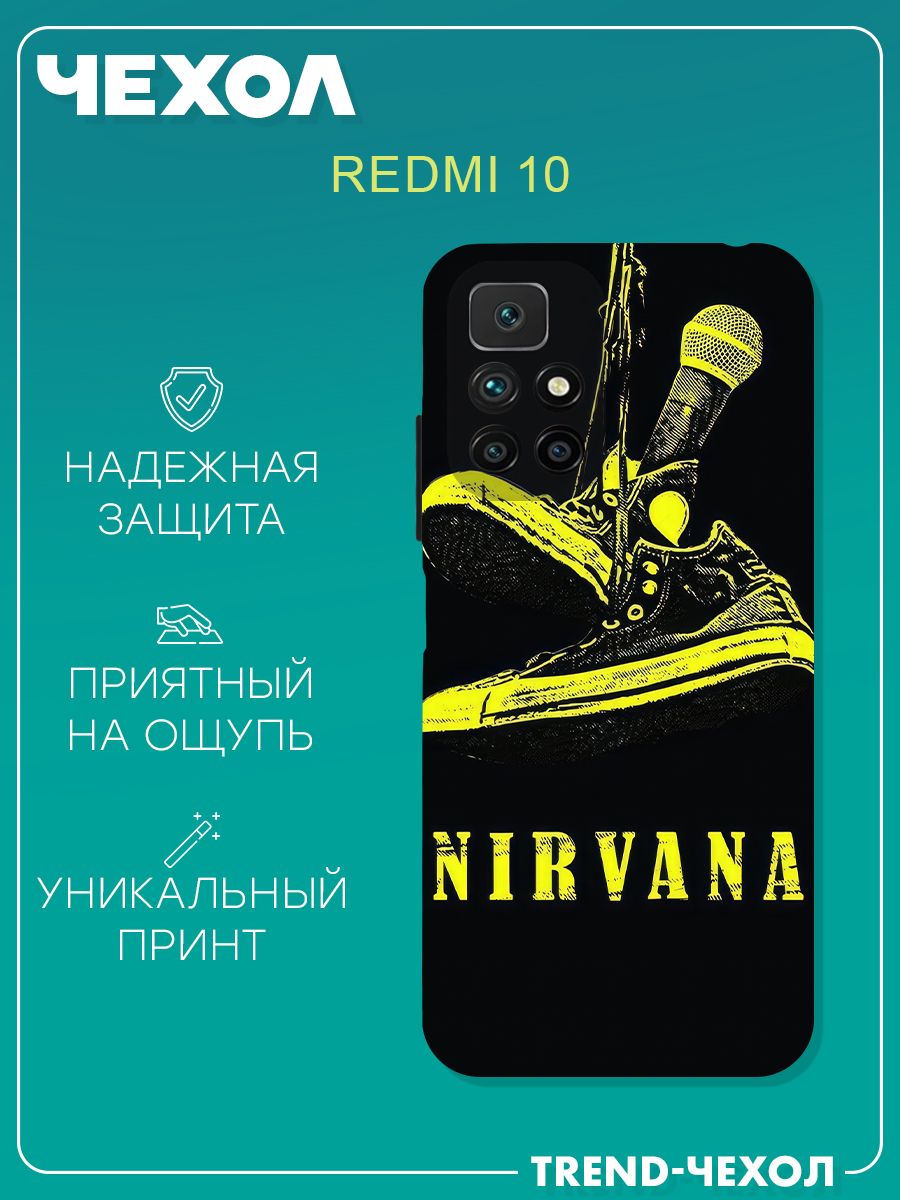 Чехол для телефона Redmi 10 c принтом музыка рок Nirvana - купить с  доставкой по выгодным ценам в интернет-магазине OZON (1273709943)