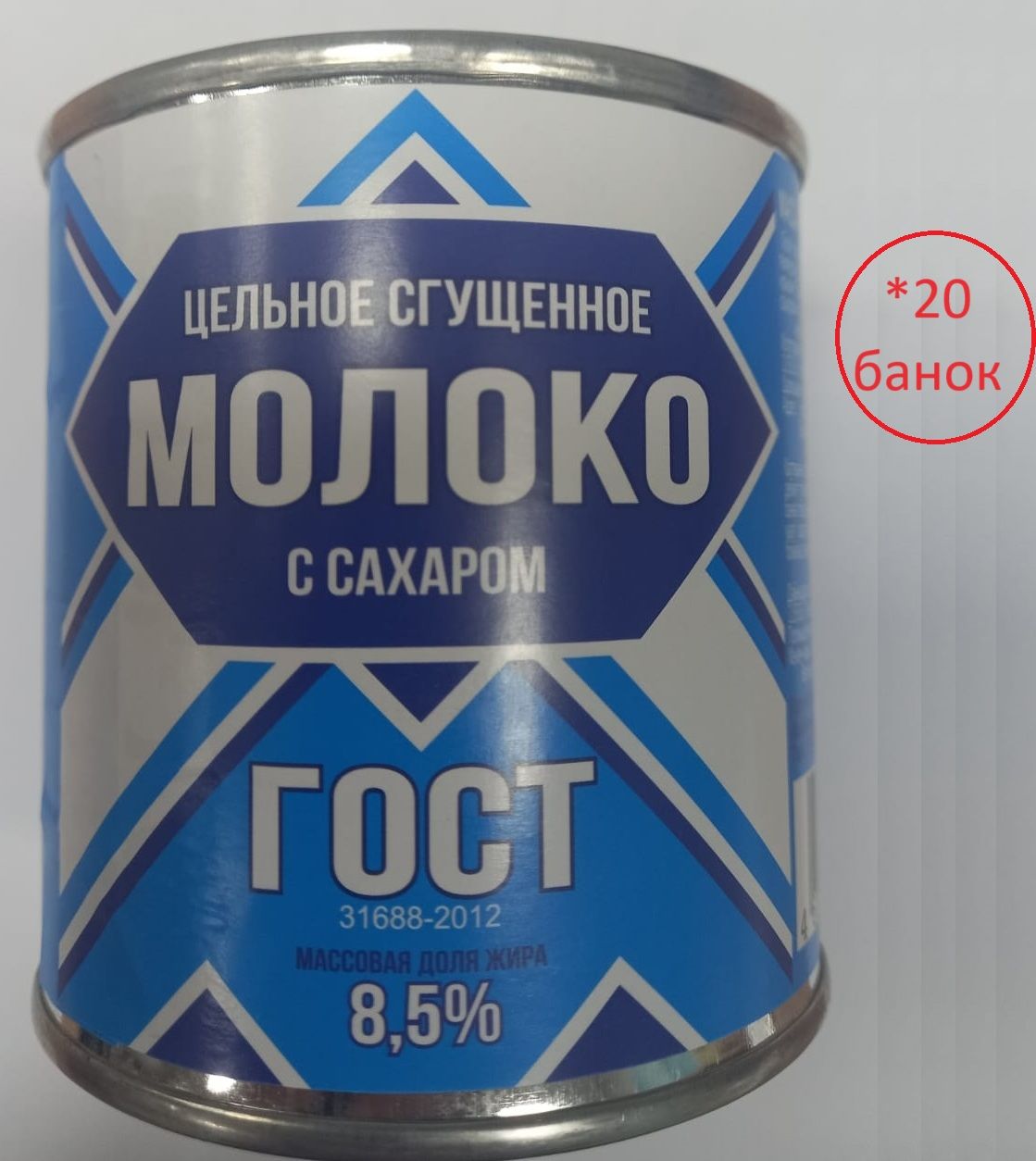 Молоко цельное сгущенное с сахаром ГОСТ 380гр * 20 шт. - купить с доставкой  по выгодным ценам в интернет-магазине OZON (1085033386)