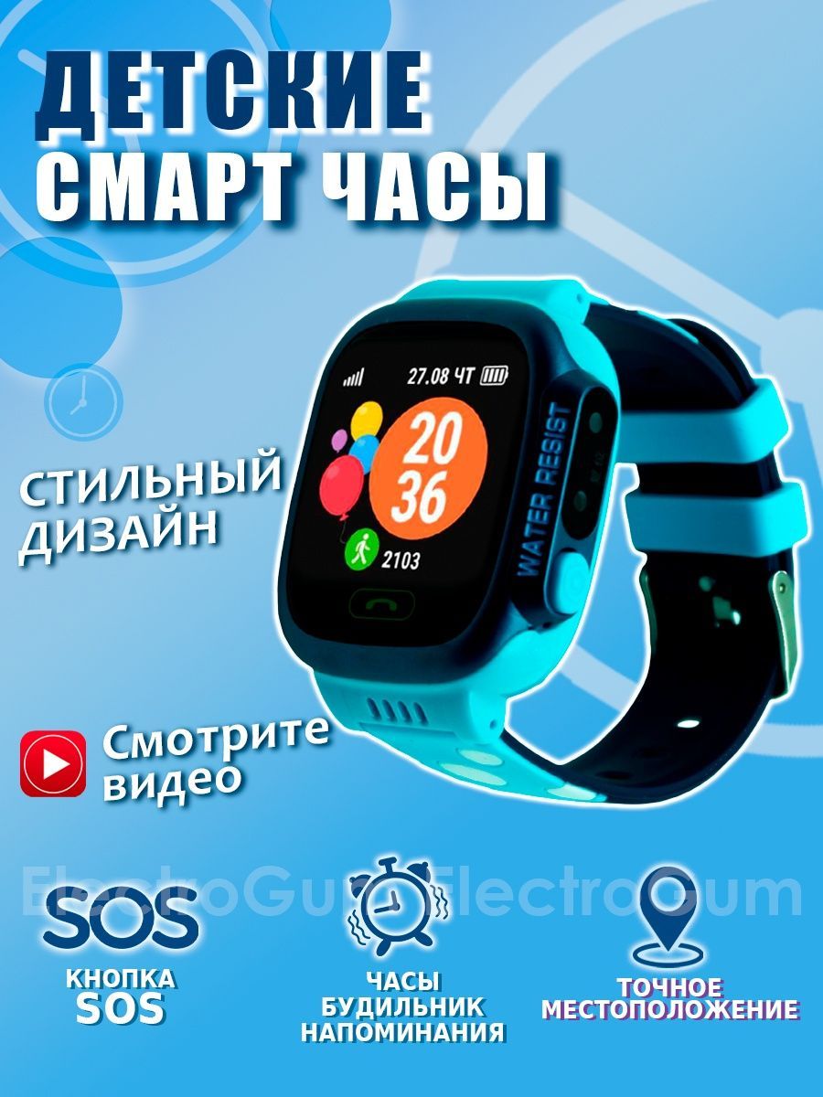 Купить смарт-часы Smart Baby Watch Q90, экран 1.9