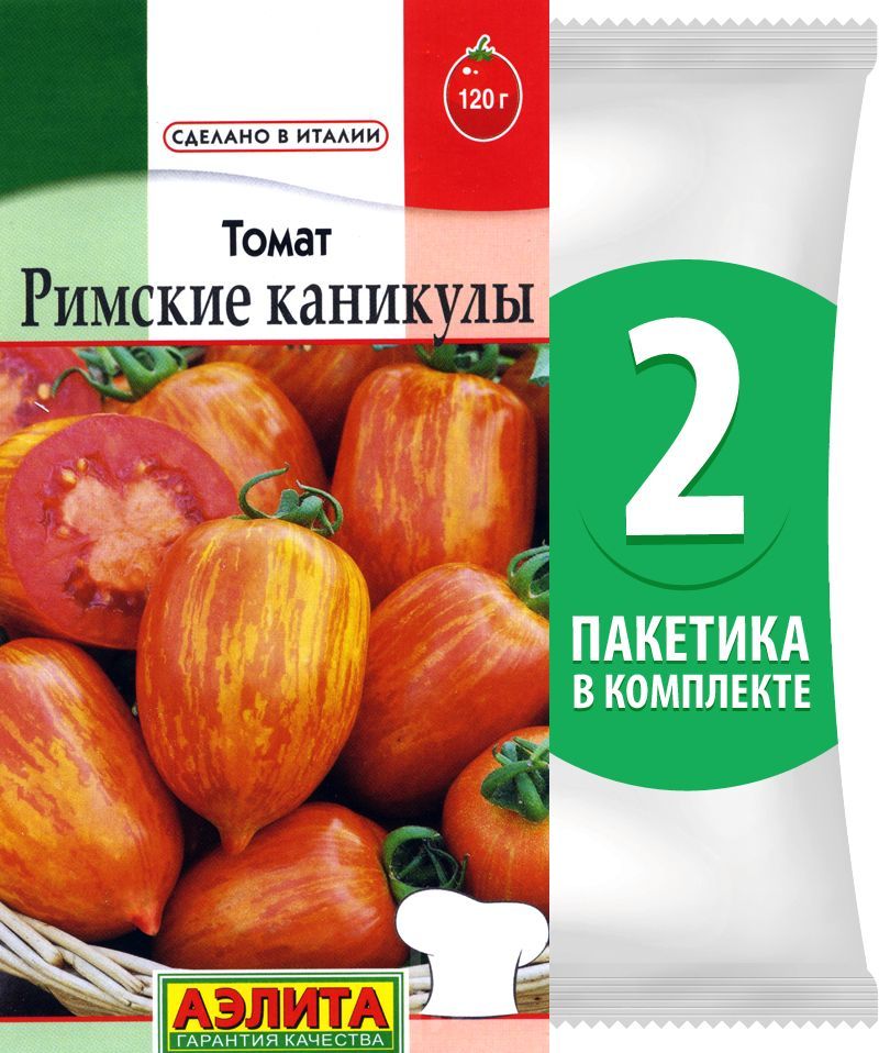 Помидор римские каникулы. Томат энди полосатый. Томат рим. Томат римские каникулы. Томат striped roman.