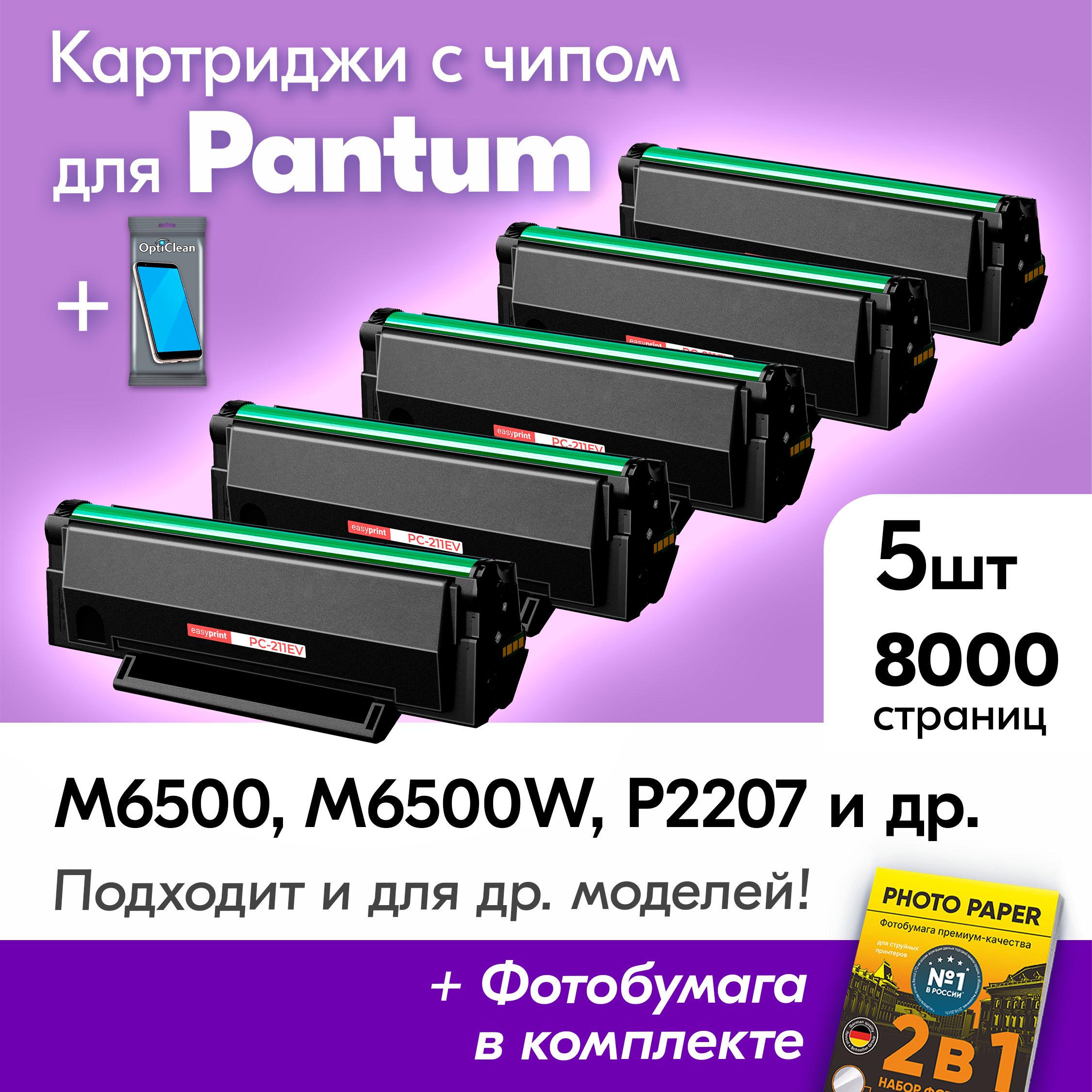 Драйвера на принтер pantum p2516. Pantum p2516. Pantum p2516 картридж. Принтер Pantum p2506w. Pantum p2516 драйвер