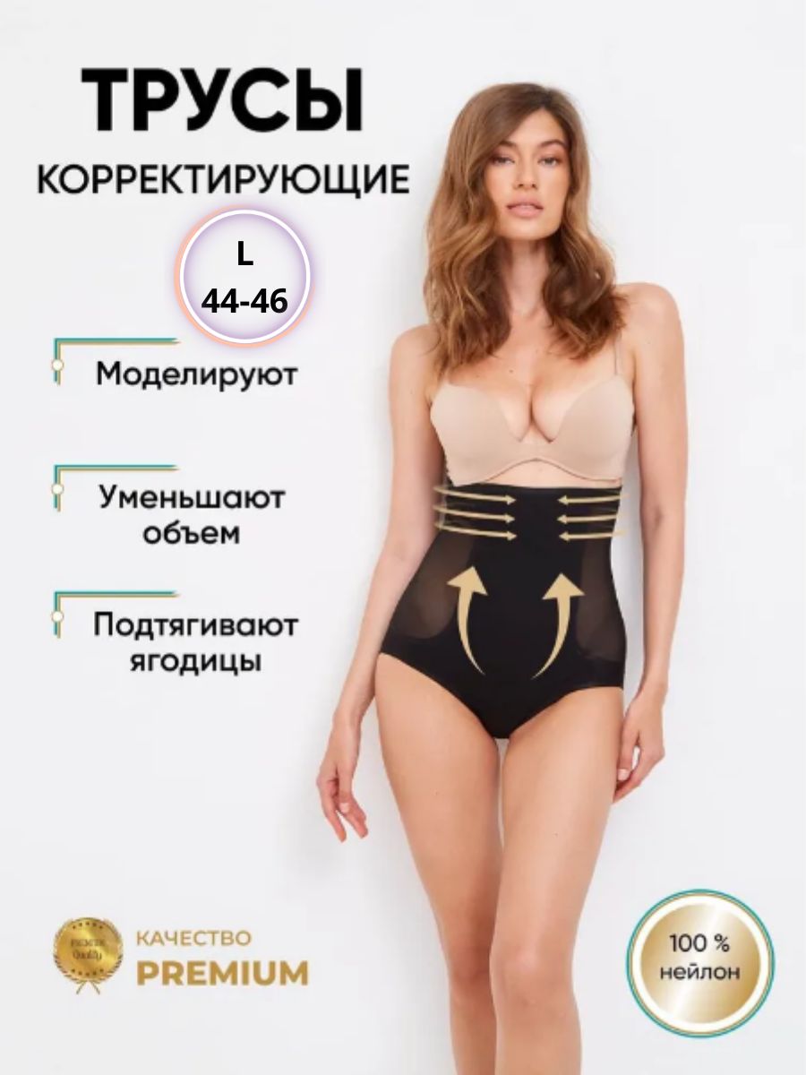 Белье корректирующее Корректирующая линия - купить с доставкой по выгодным  ценам в интернет-магазине OZON (663263618)