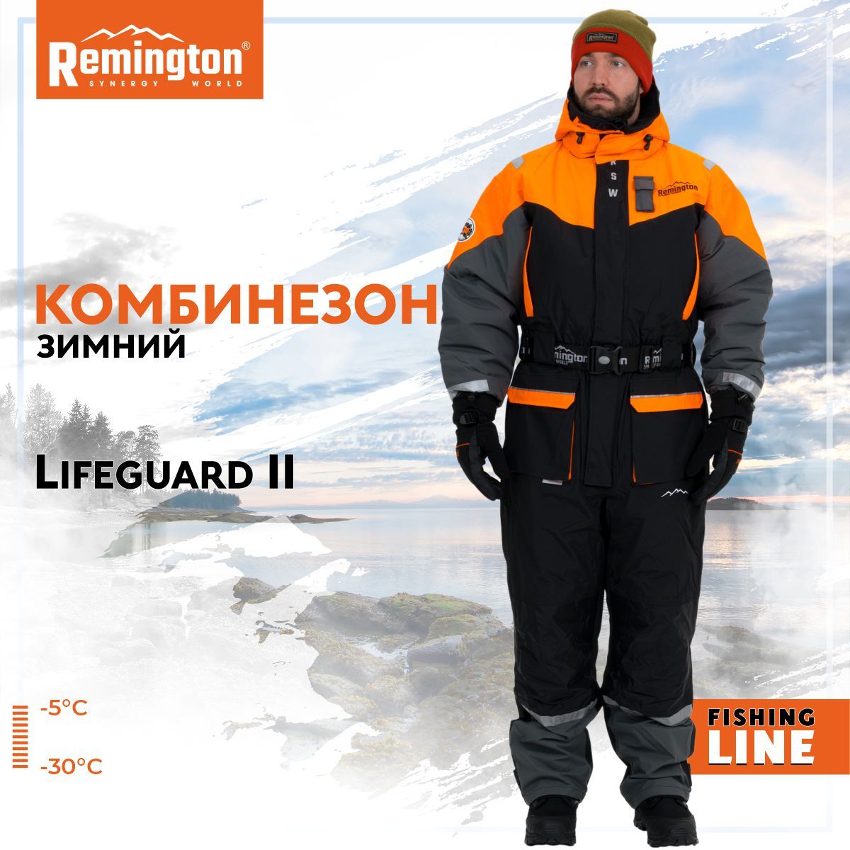 Комбинезон remington lifeguard