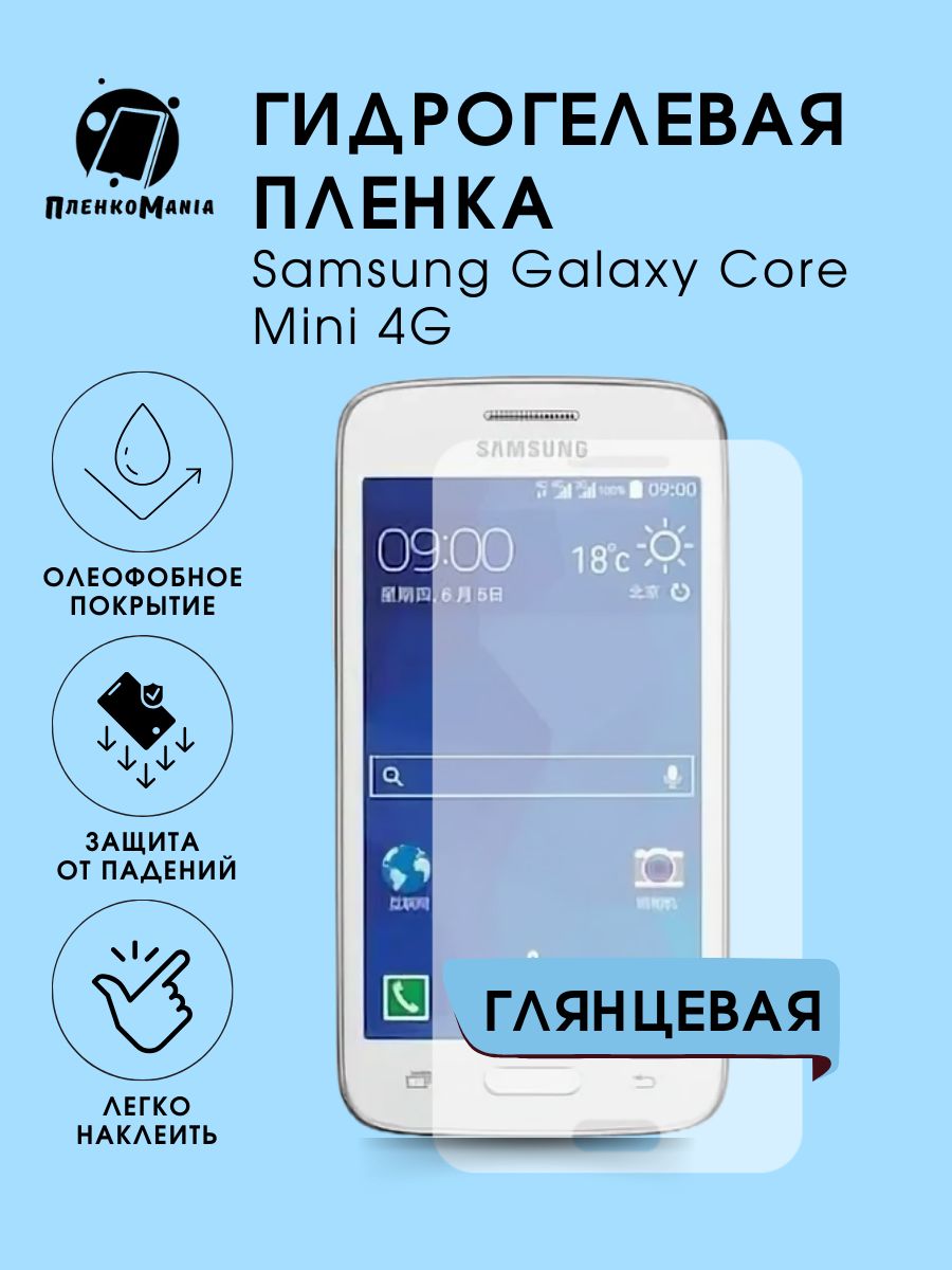 Защитная пленка Samsung Galaxy 3568 - купить по выгодной цене в  интернет-магазине OZON (1395593934)