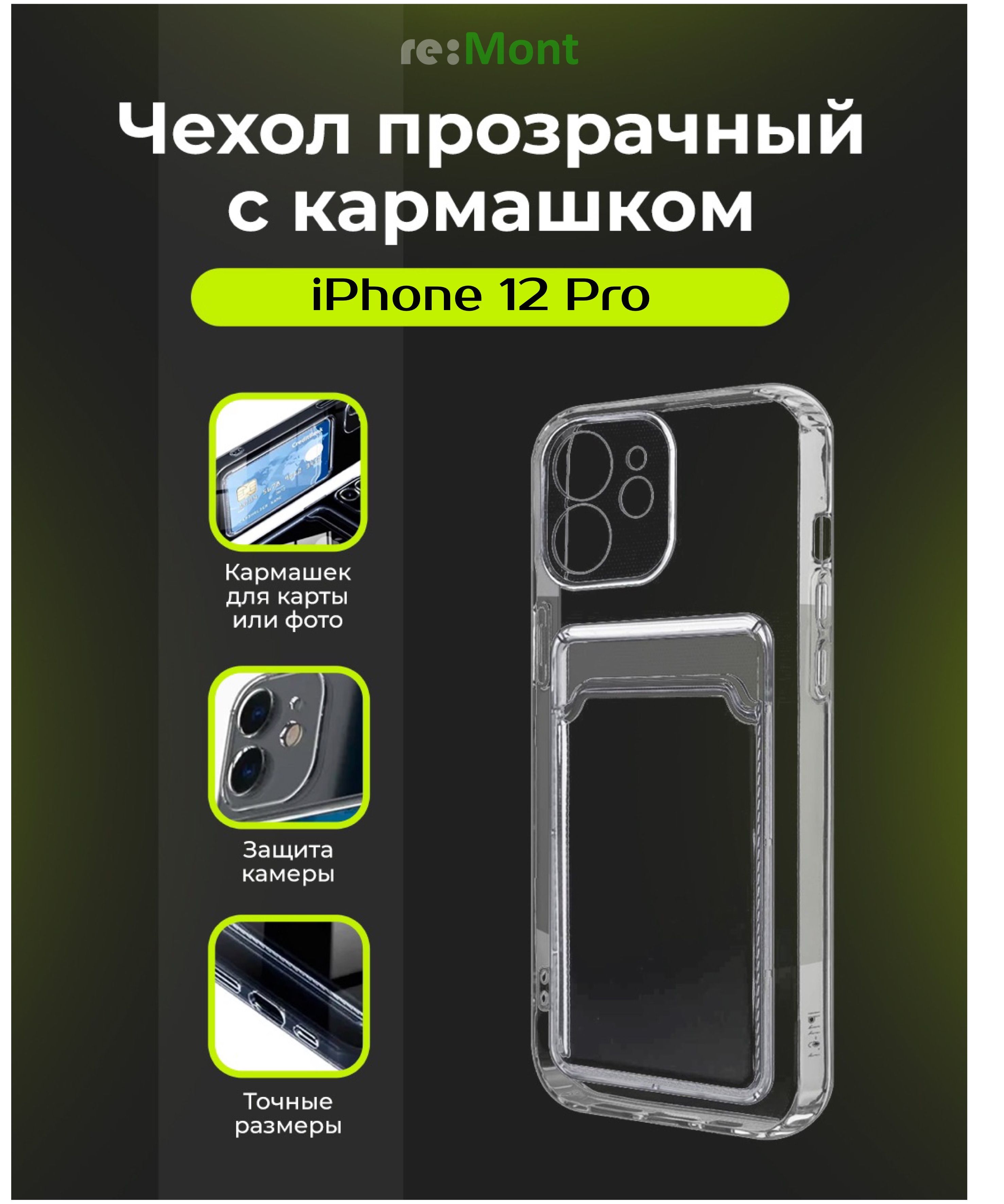 Cиликоновый чехол для Apple iPhone 12 PRO - купить с доставкой по выгодным  ценам в интернет-магазине OZON (1264253126)