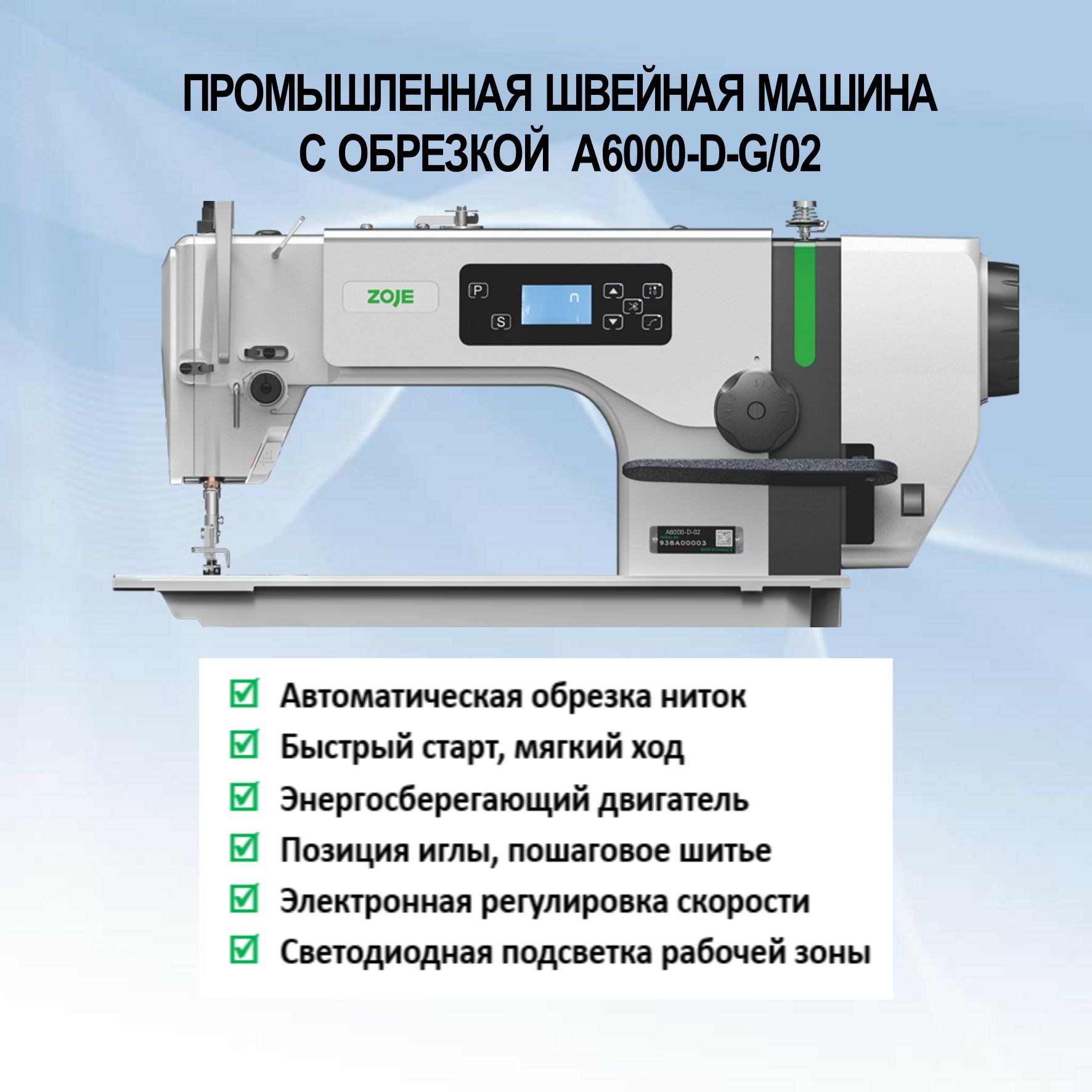 Швейная машина ZOJE A6000 - купить по низким ценам с доставкой в  интернет-магазине OZON (1159543072)