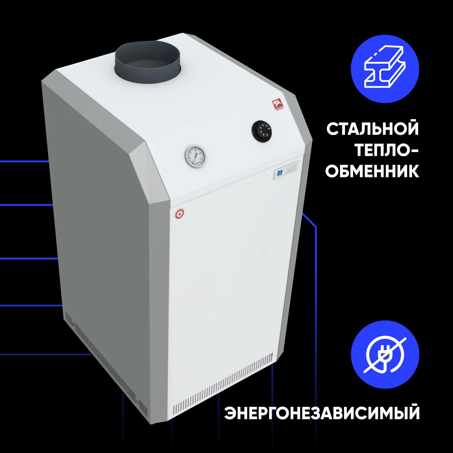 Купить Напольный Котел Лемакс 25