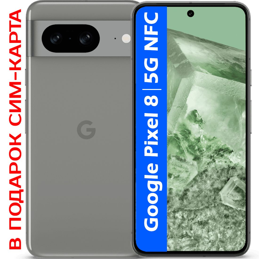 GoogleСмартфонРОСТЕСТ(ЕВРОТЕСТ)Pixel85GNFC8/128ГБ,серый