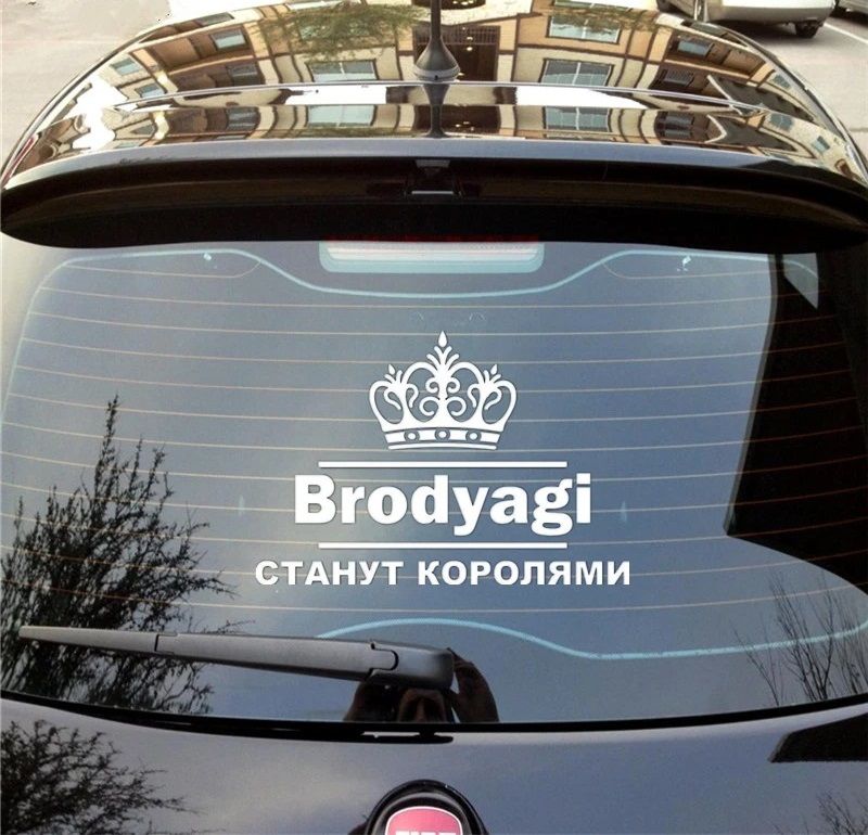 Наклейки на заднем стекле авто фото 13.6*20см наклейки на авто brodyagi бродяги станут королями - купить по выгодным