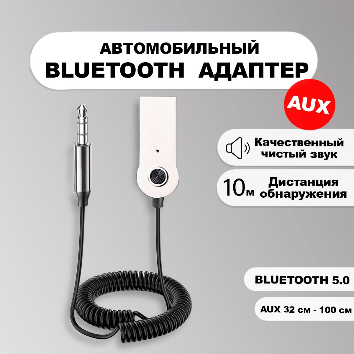 Aux Bluetooth Прикуриватель – купить в интернет-магазине OZON по низкой цене