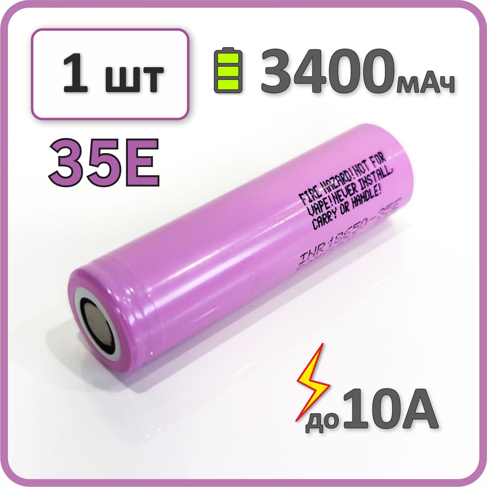 Аккумулятор18650li-ionдляSamsung35E3400mAh,1шт.,дляАКБпылесосов,плоскийплюсовойконтакт