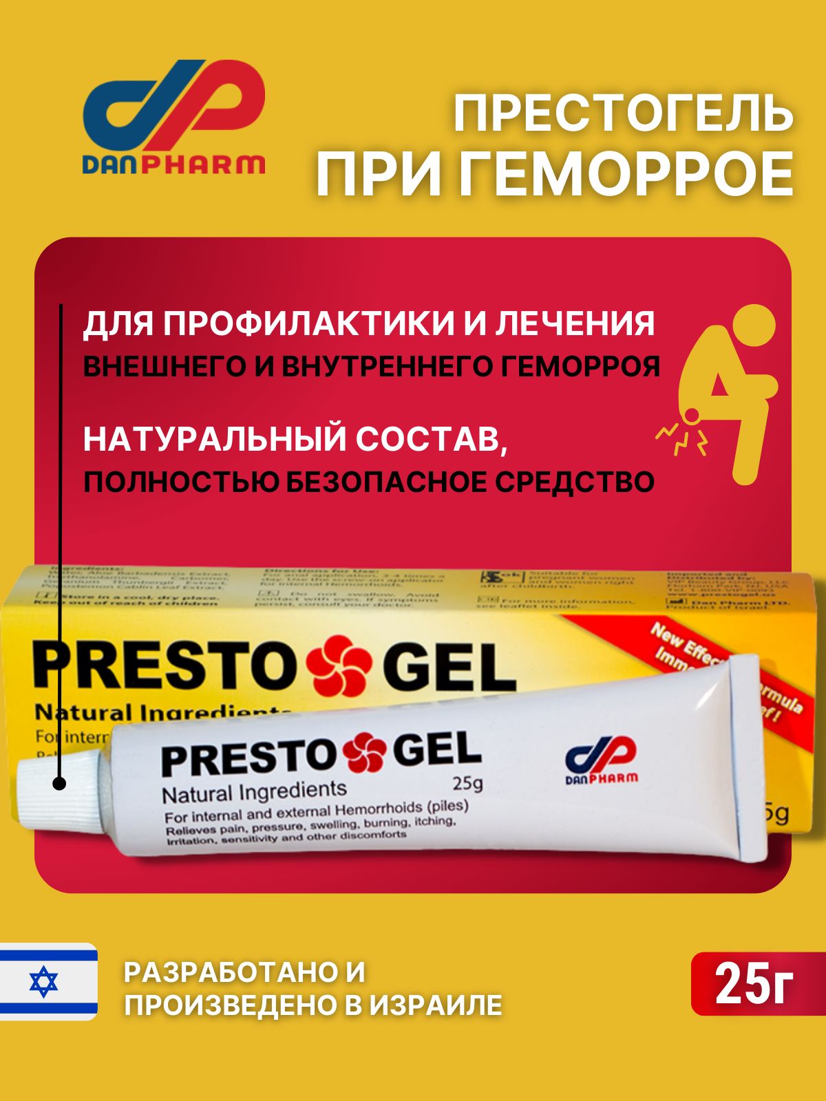 Presto Gel Престогель Гель при геморрое туба 25г - купить с доставкой по  выгодным ценам в интернет-магазине OZON (1288423092)