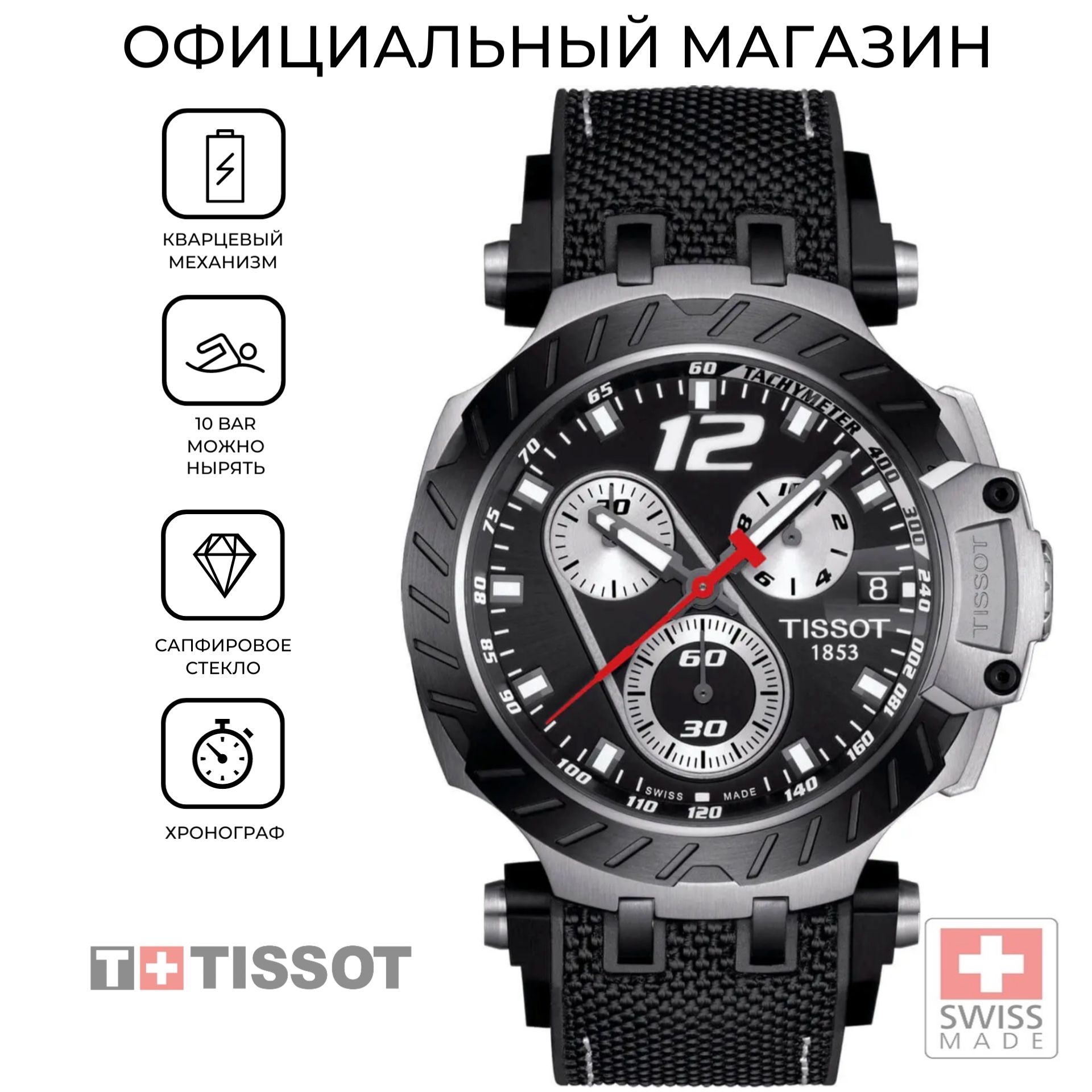 часы limited. Tissot t-race. наручные часы limit 5574. наручные часы limit 5550. часы limit купить.