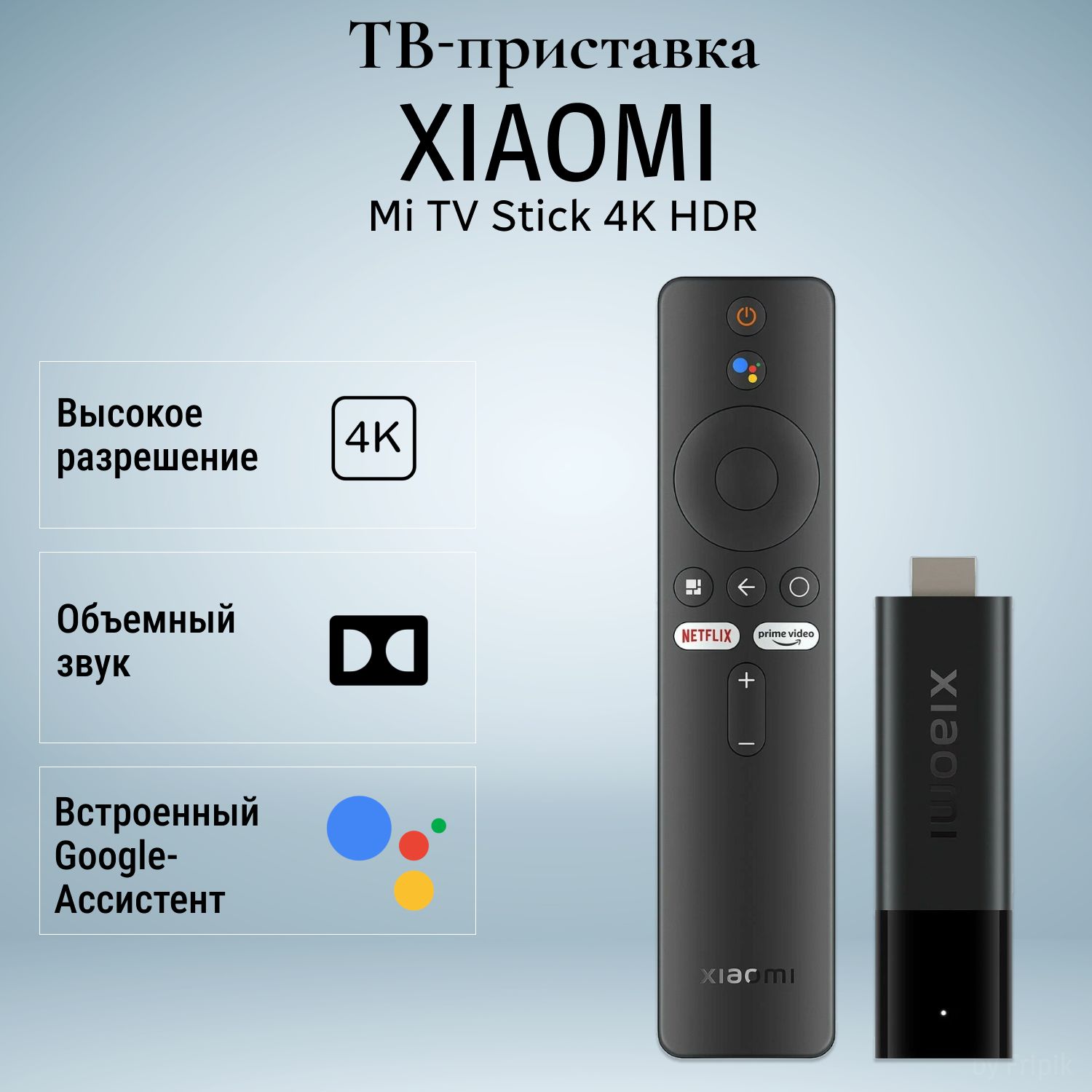 ТВ-адаптерXiaomiMiTVStick4KHDR,черный