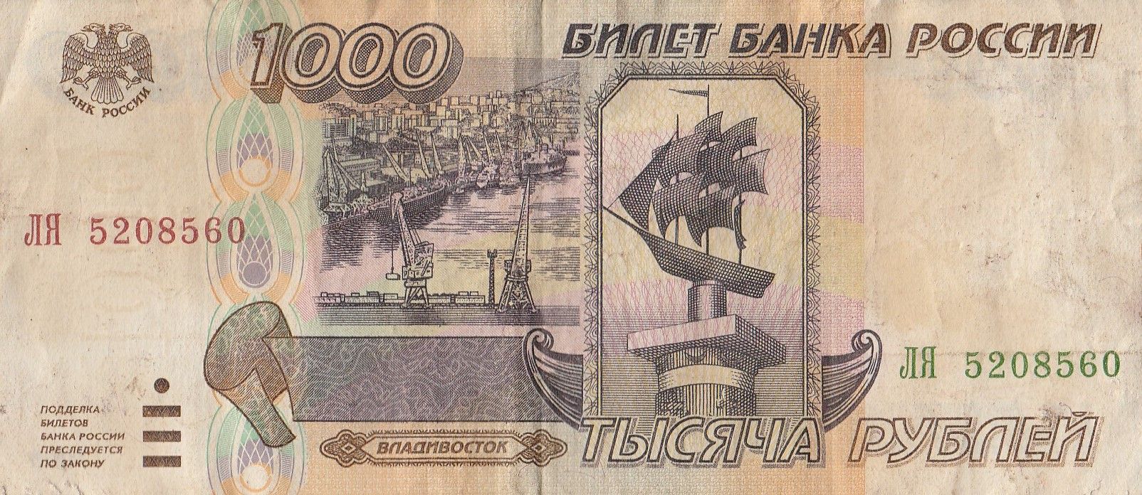1000 Купюра 1995 года. Купюра 1000 рублей 1995. Купюра 1000 рублей 1995 года. Банкнота 1000 рублей.