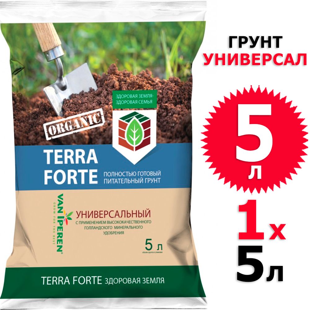 Терра торф. Грунт "Terra nostra" универсальный 25л (100). Терра форте грунт 50 л. Грунт здоровая земля 5л. Верховой торф с перлитом.