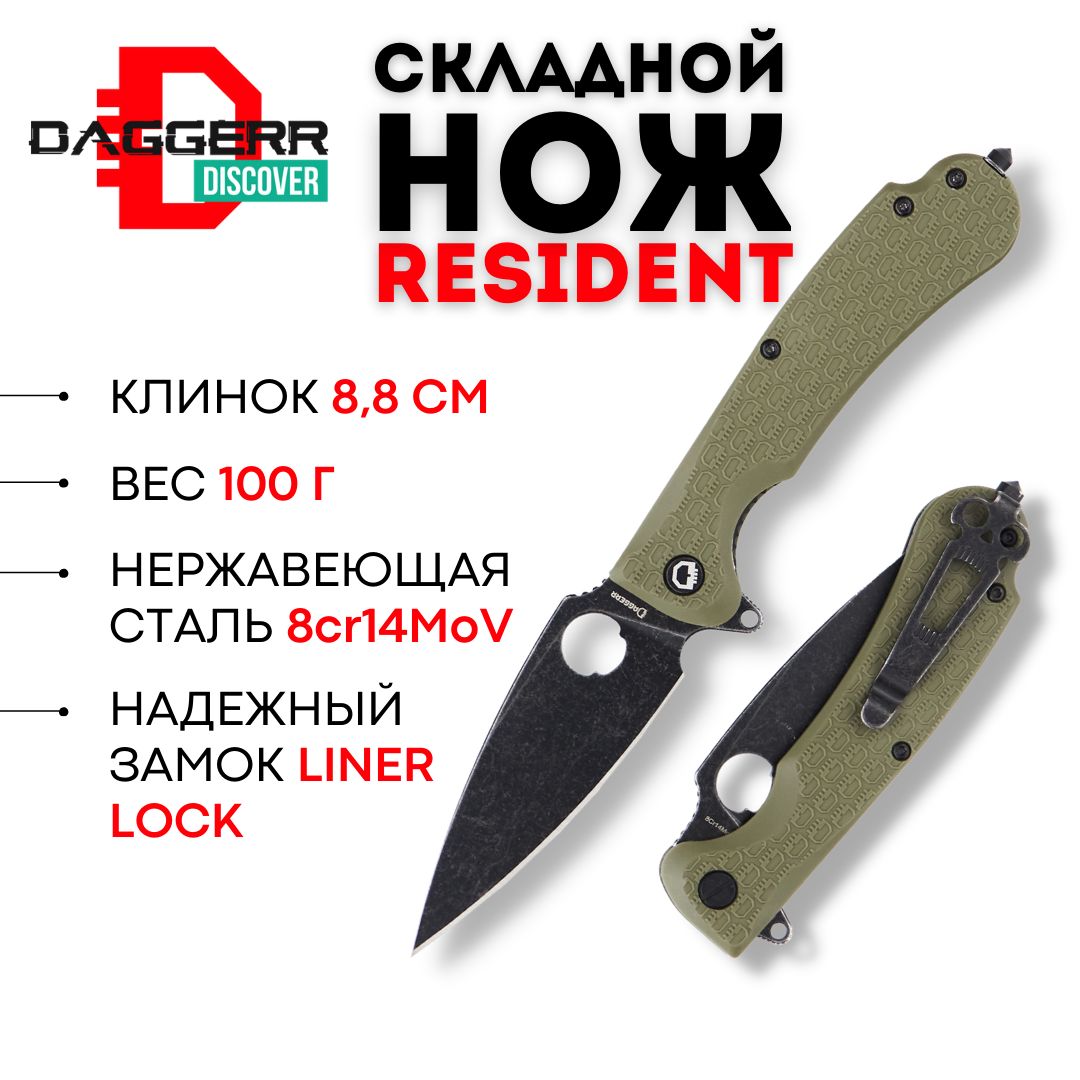 СкладнойножDaggerrResident,накладкиоливковогоцветасобработкойклинкаblackwash