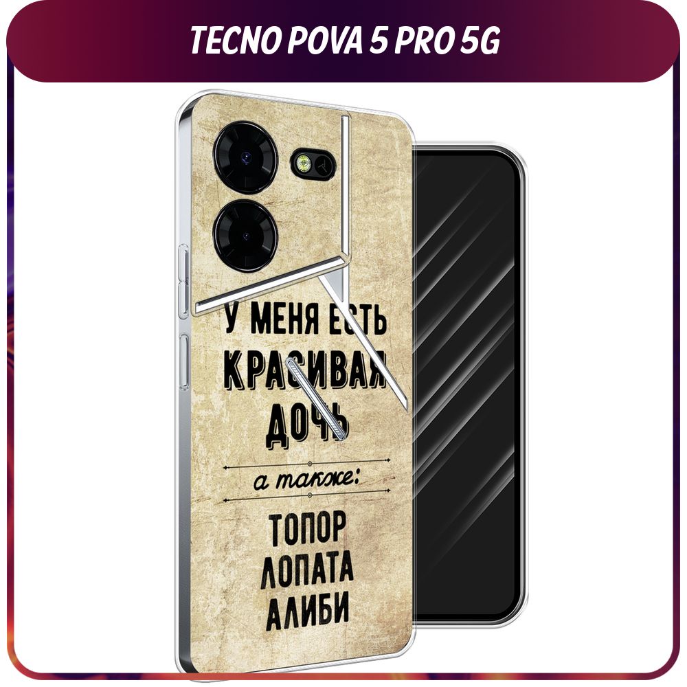 Tecno pova 5 pro 5g чехол