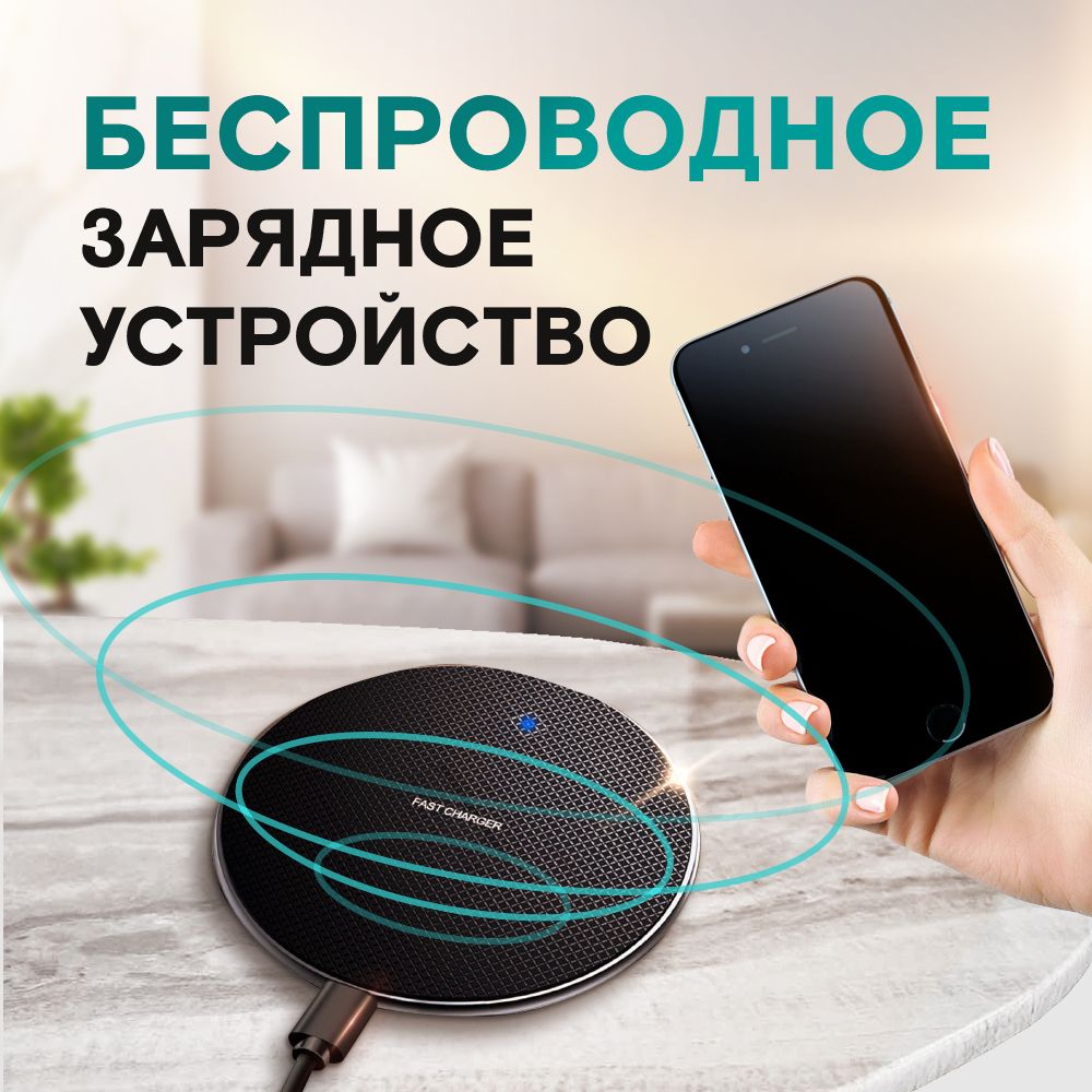 Беспроводное зарядное устройство GadgetMama, 15 Вт, USB 2.0 Type-A - купить  по выгодной цене в интернет-магазине OZON (496678545)