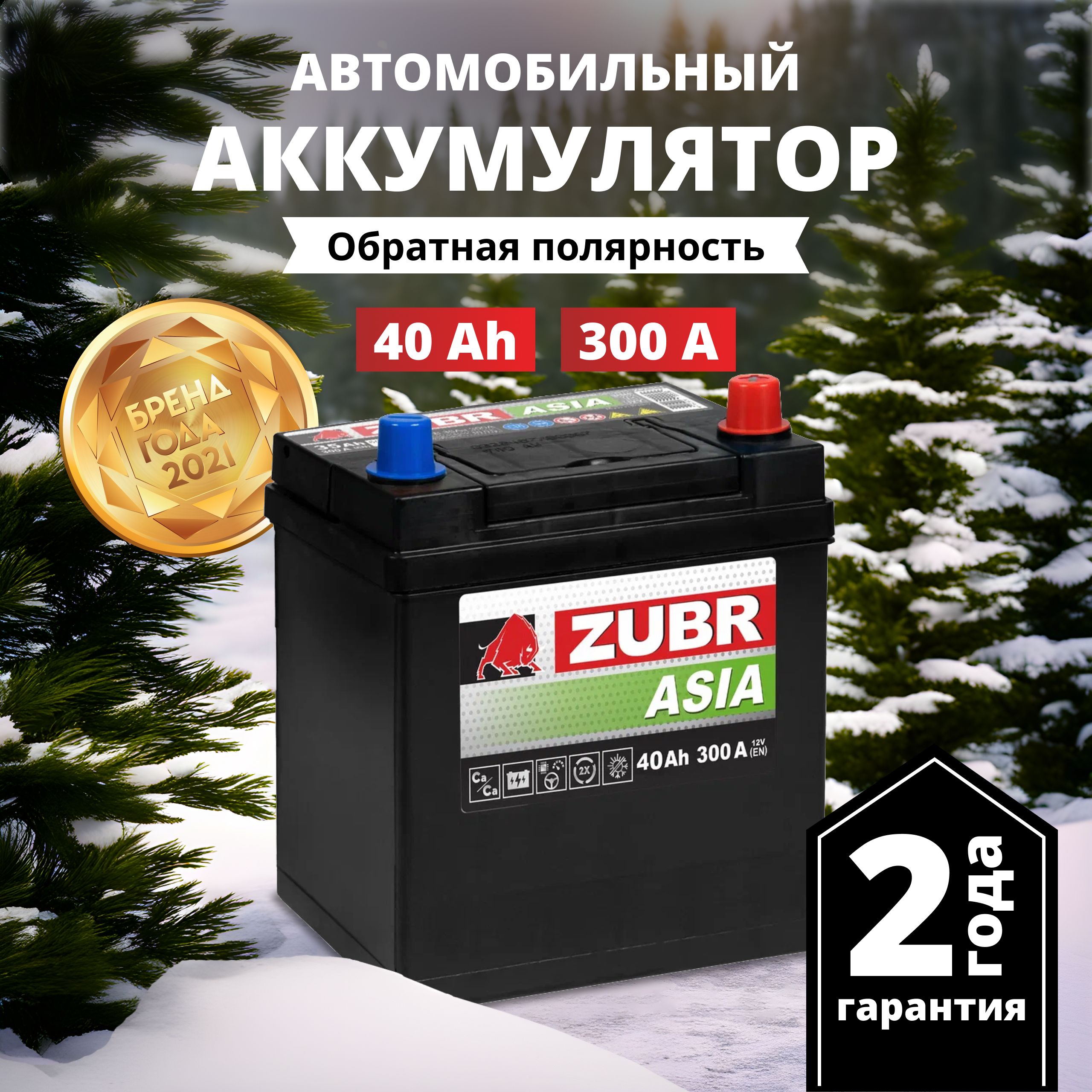 Автомобильный Аккумулятор 40 Ач – купить в интернет-магазине OZON по ...