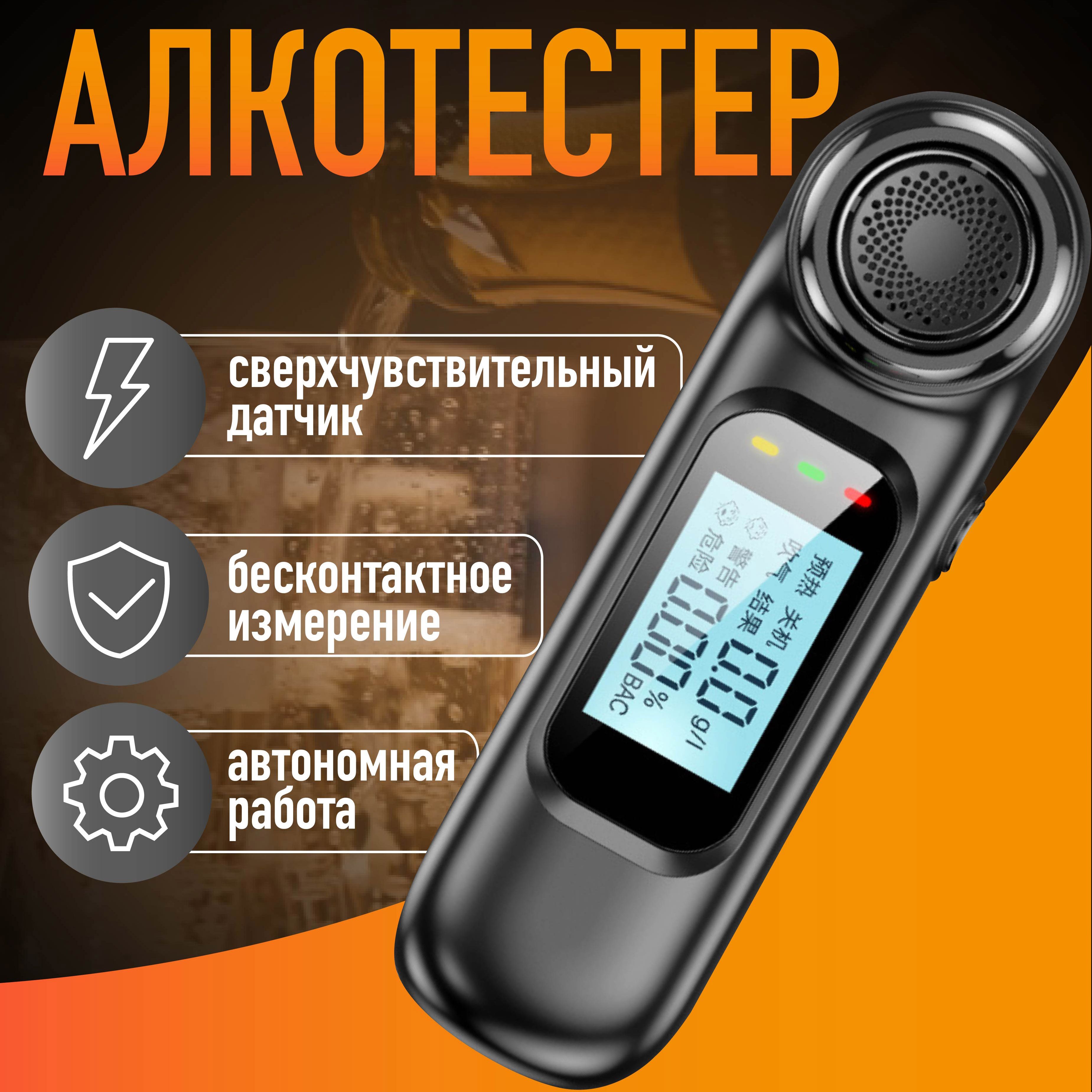 Алкотестер Отзывы Какой Лучше Купить Для Автомобилистов