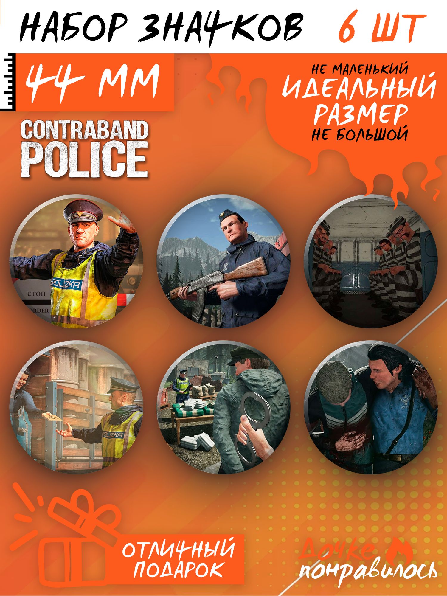 Значки на рюкзак игра Contraband Police - купить с доставкой по выгодным  ценам в интернет-магазине OZON (1292208335)