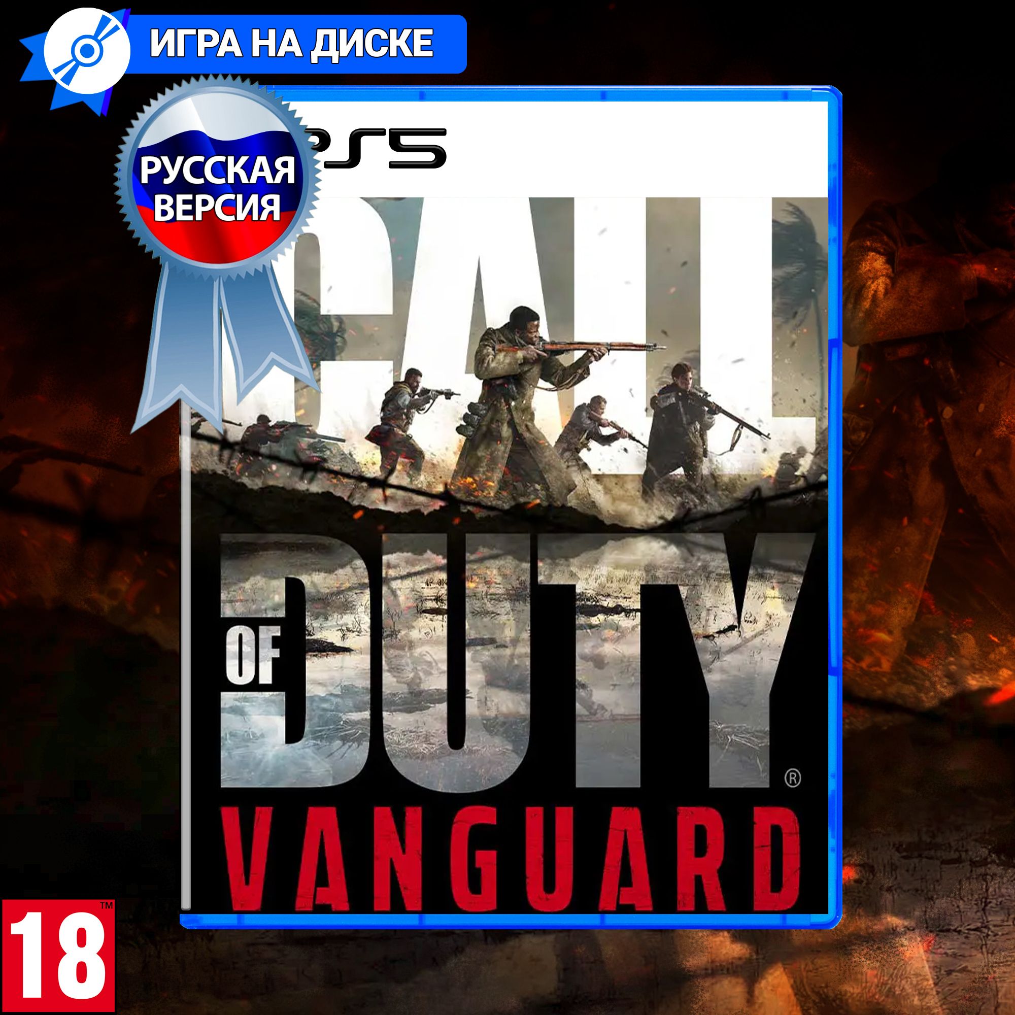 Игра Call of Duty:Vanguard (PlayStation 5, Русская версия) купить по низкой  цене с доставкой в интернет-магазине OZON (1292355527)